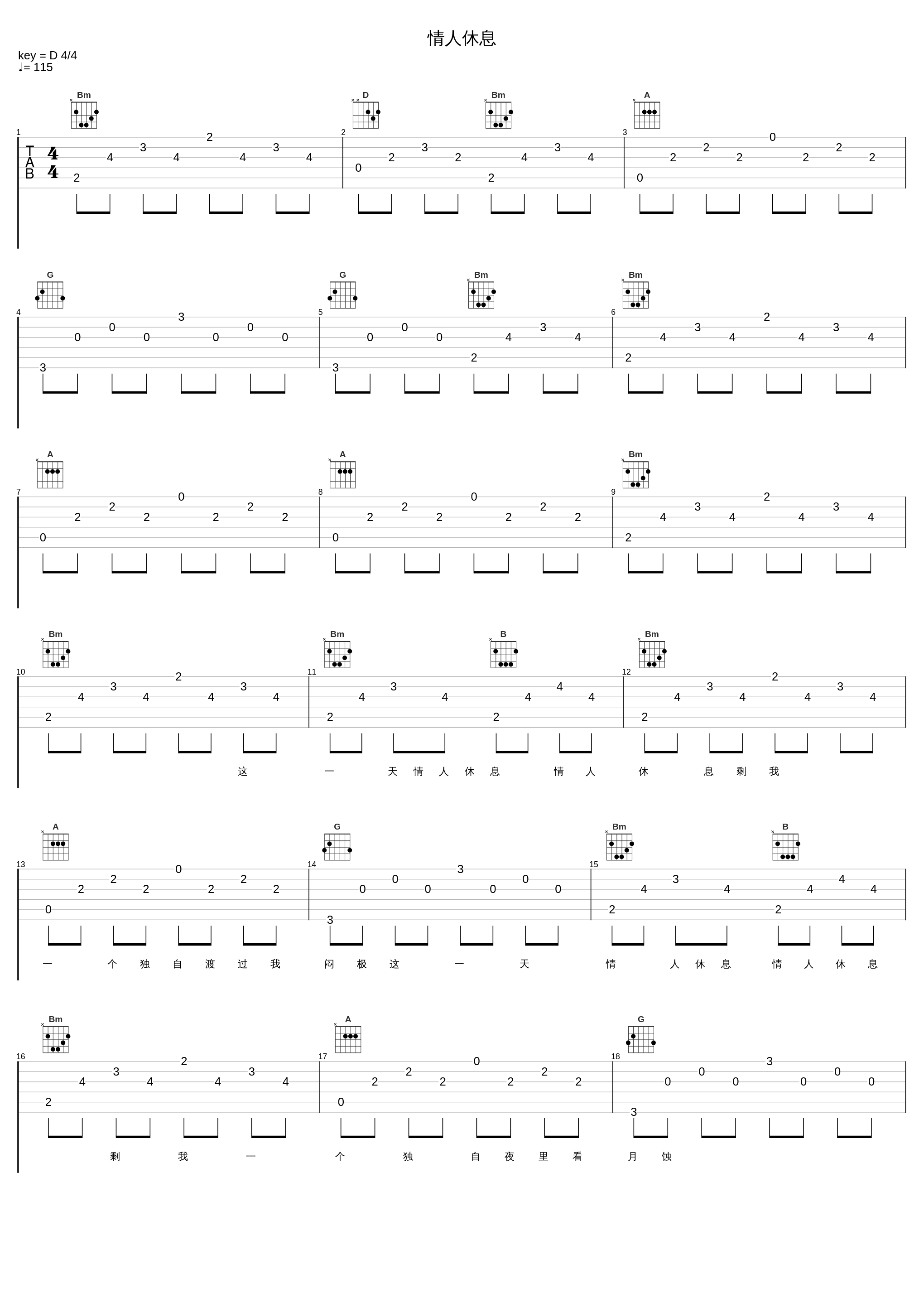 情人休息_郑秀文_1