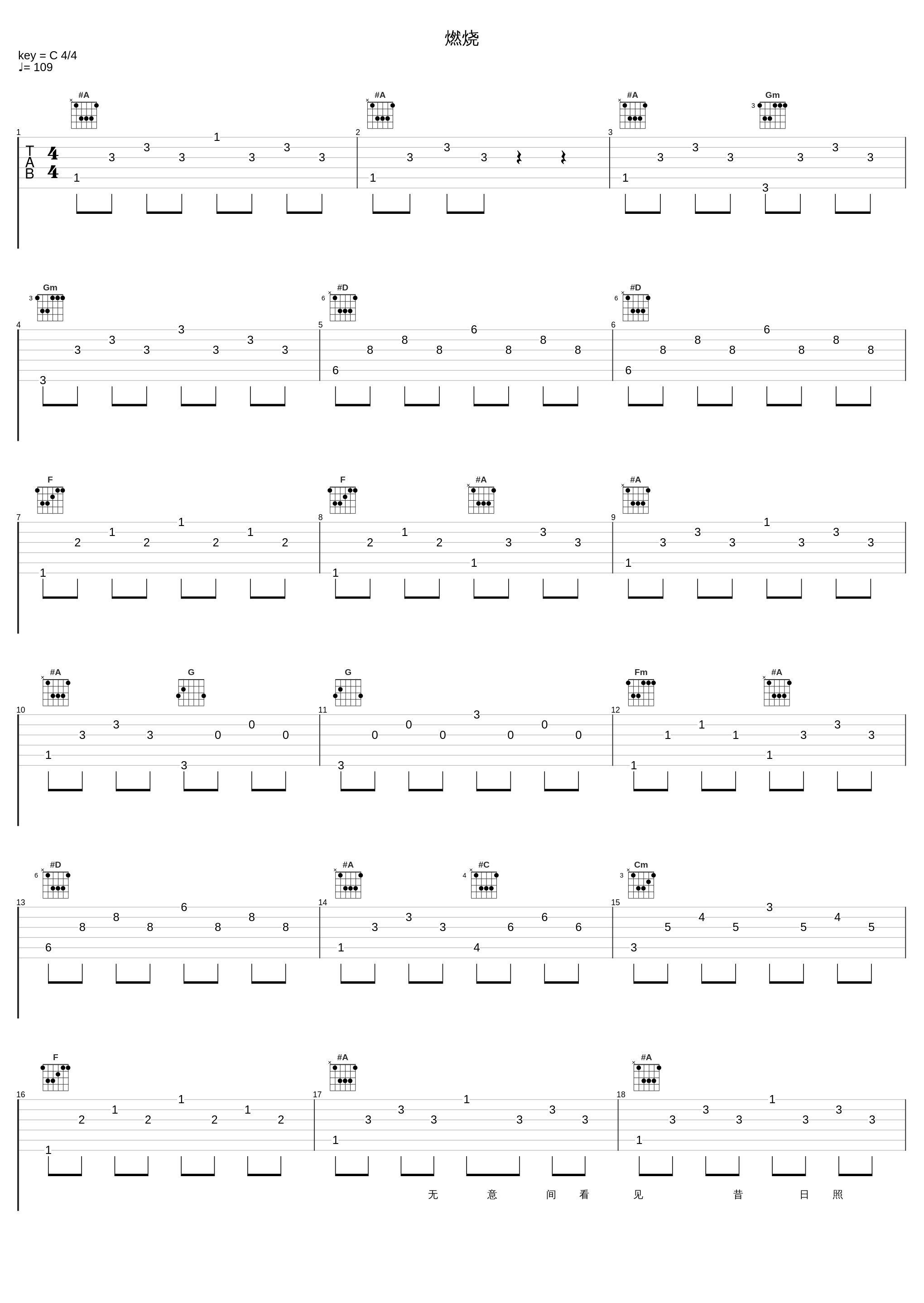 燃烧_零点乐队_1