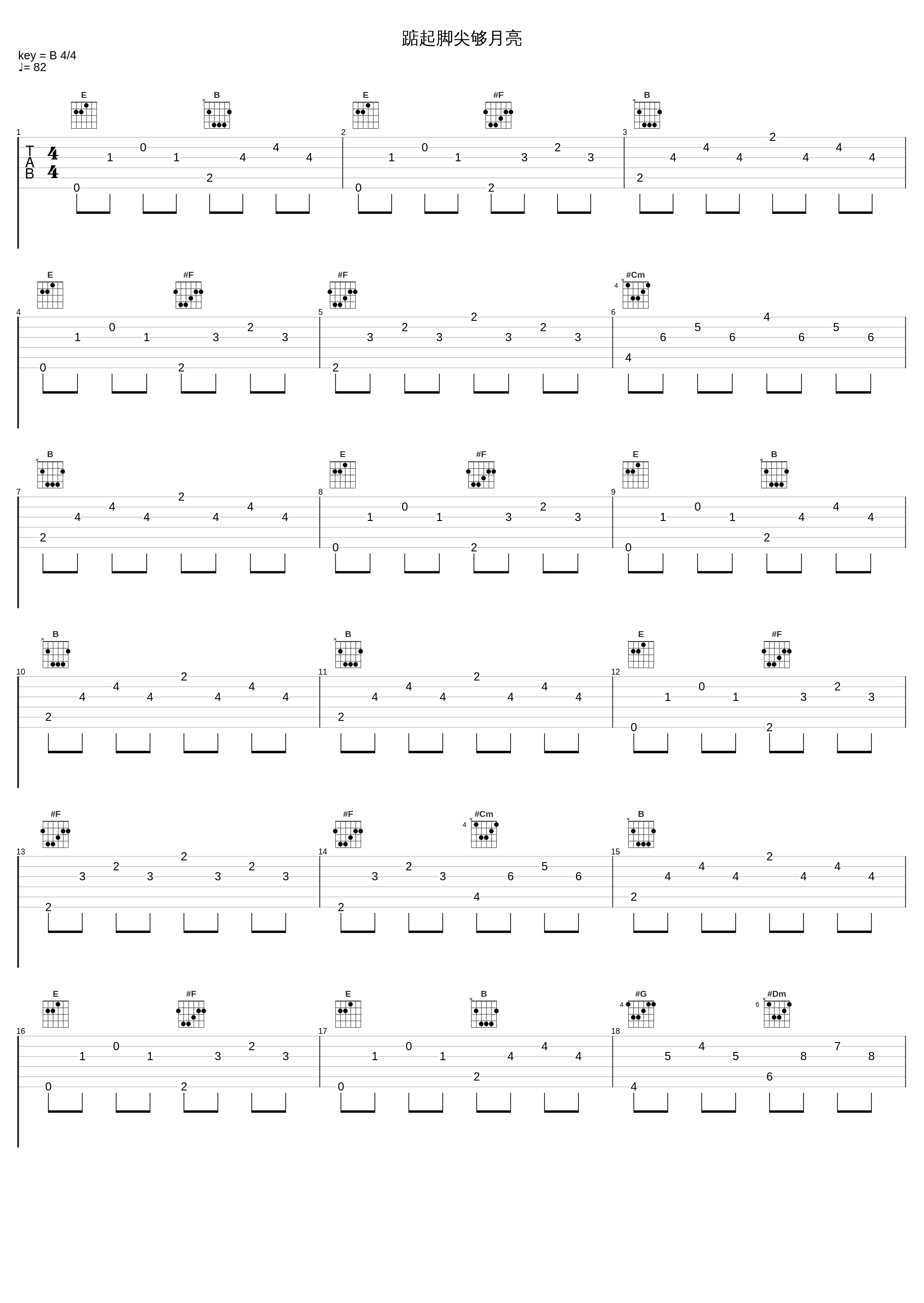 踮起脚尖够月亮_小潘潘_1