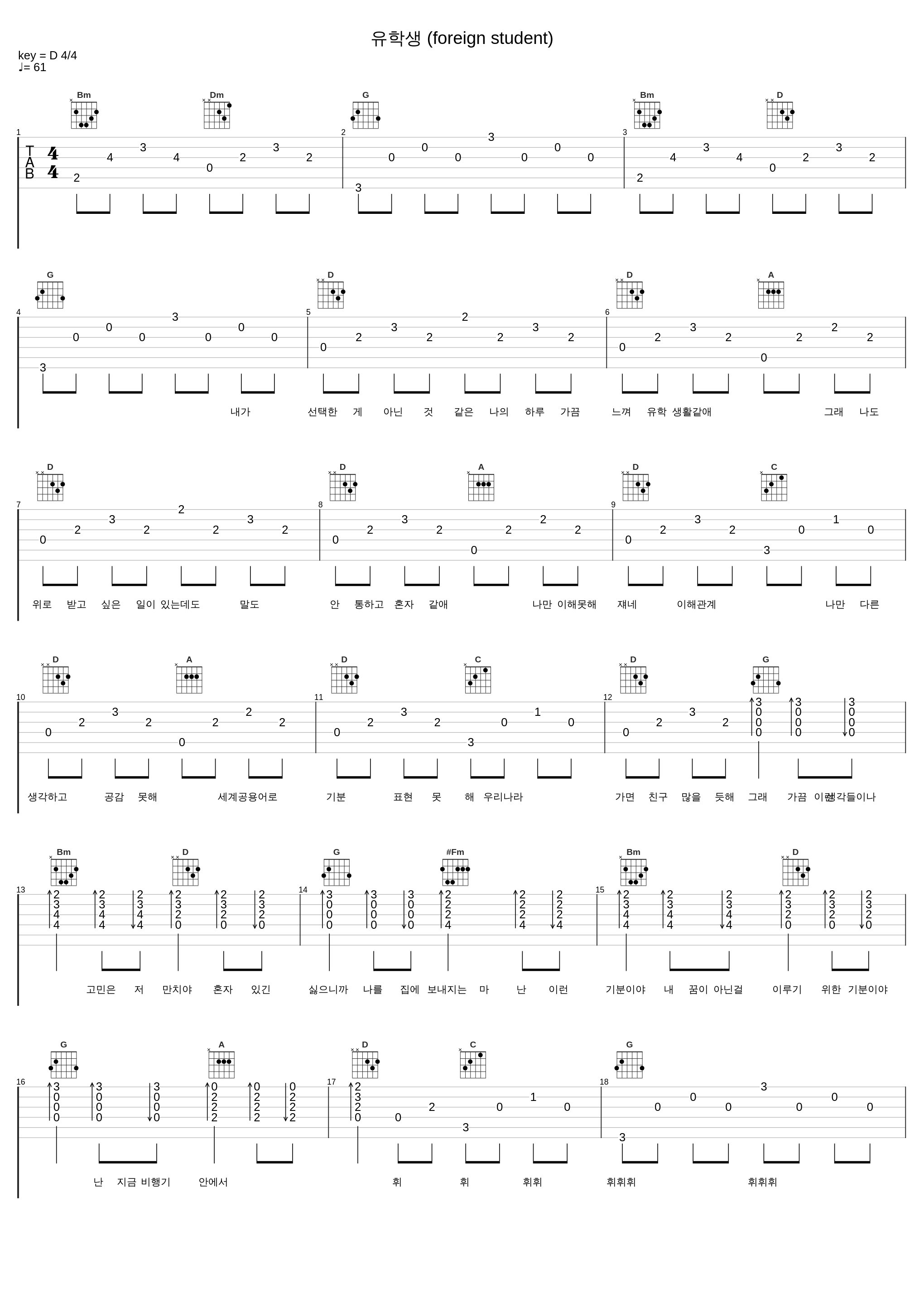 유학생 (foreign student)_OLNL_1