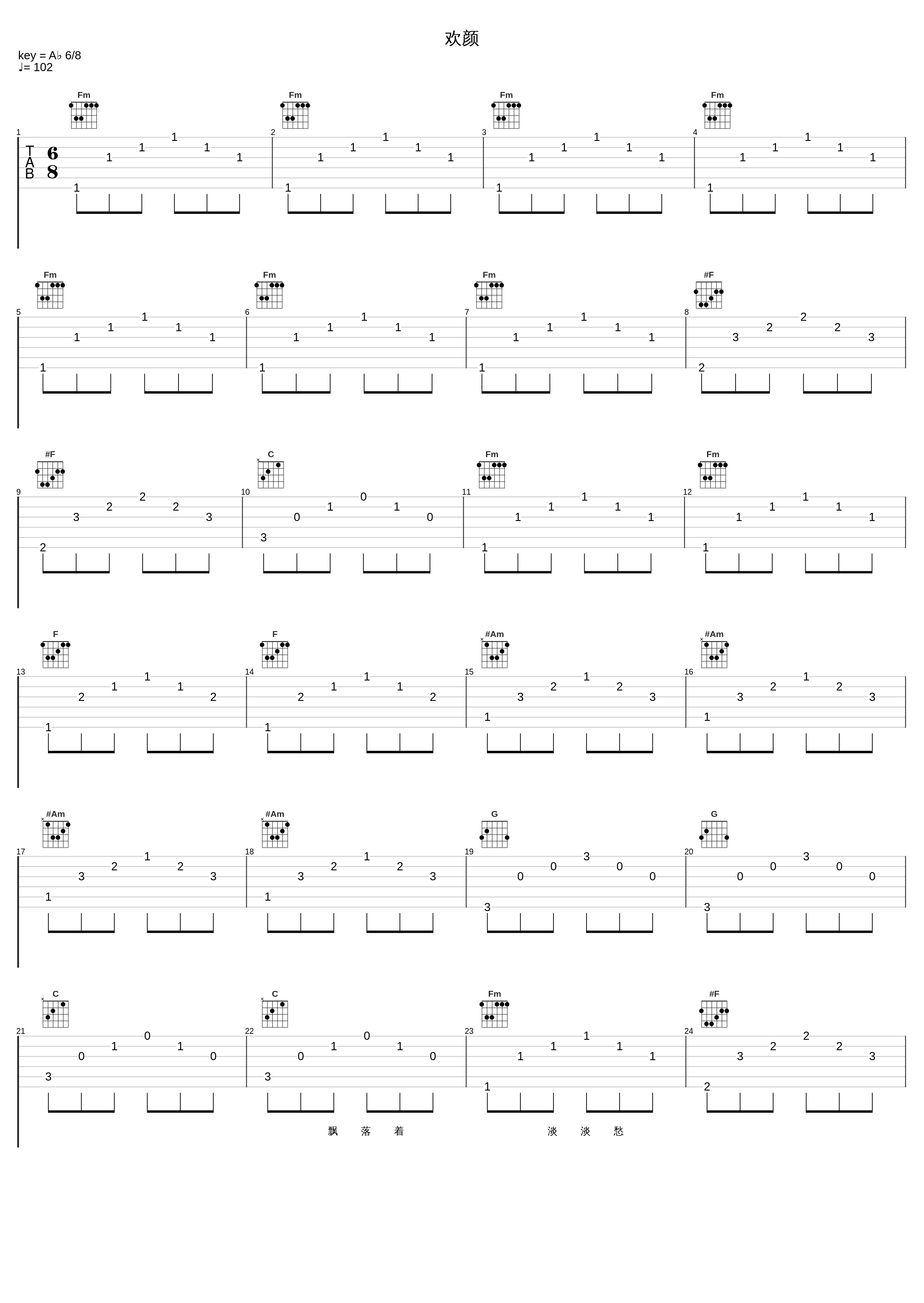 欢颜_周深_1