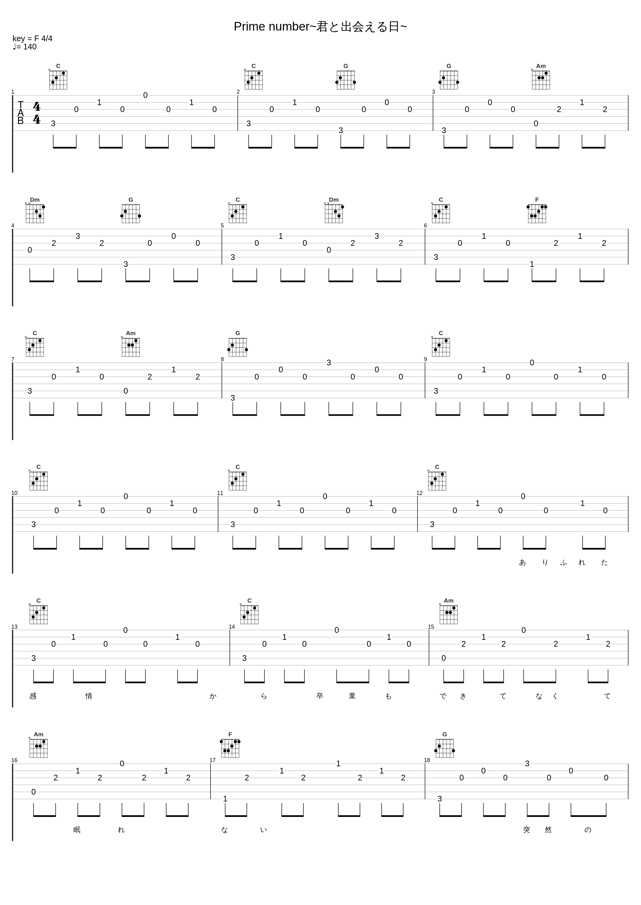 Prime number~君と出会える日~_ASCA_1