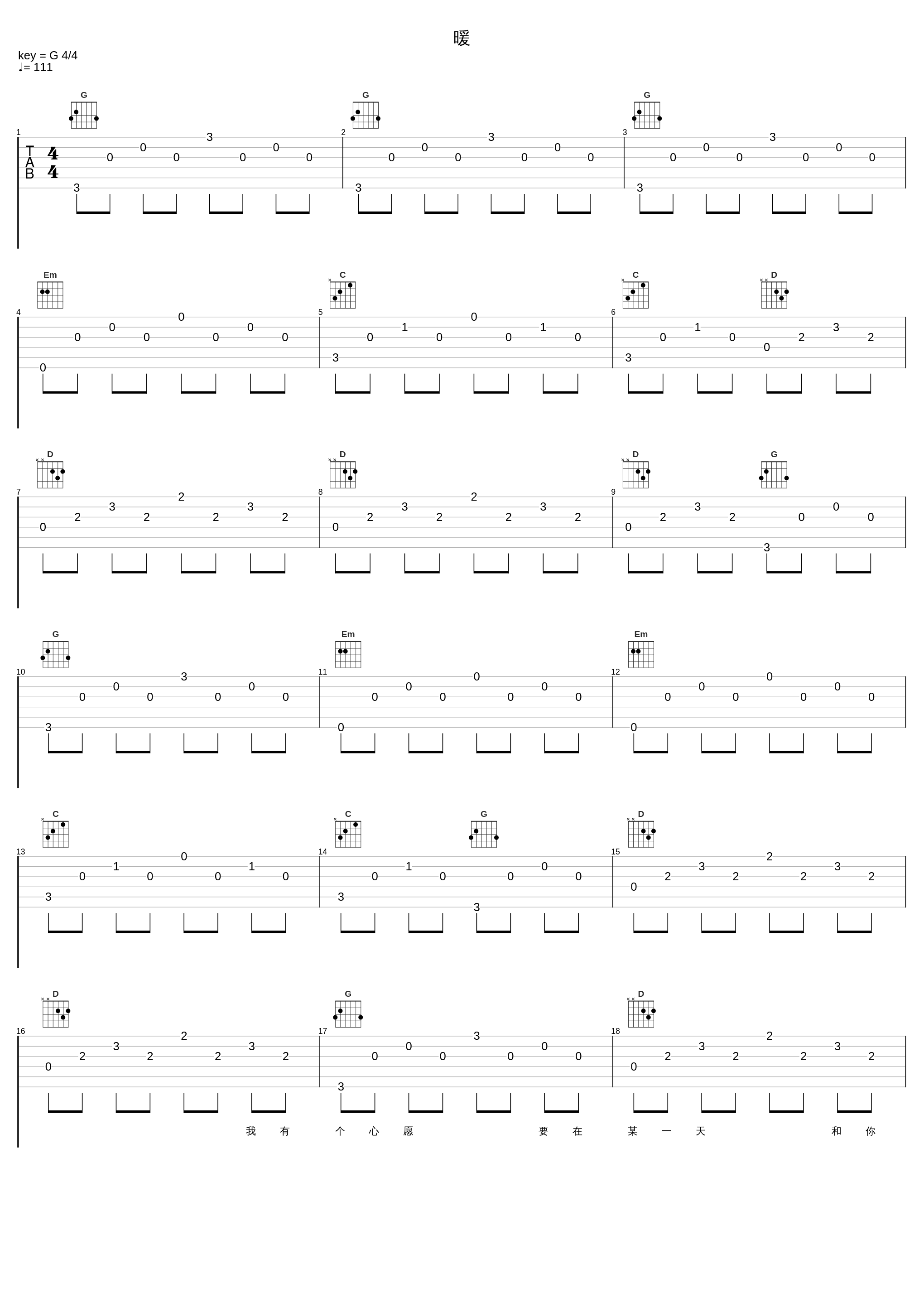 暖_沙宝亮,瞿颖_1