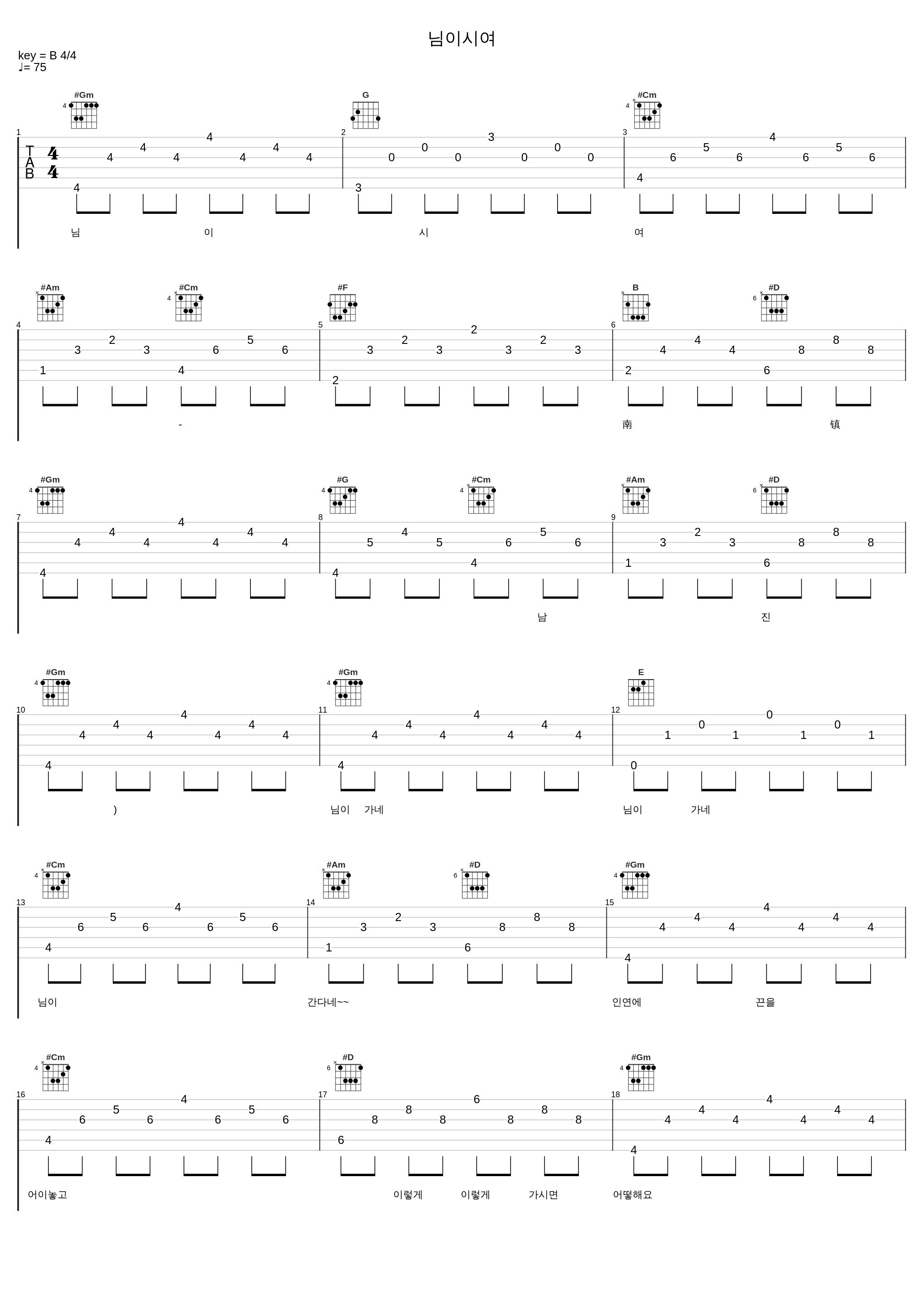 님이시여_南镇_1