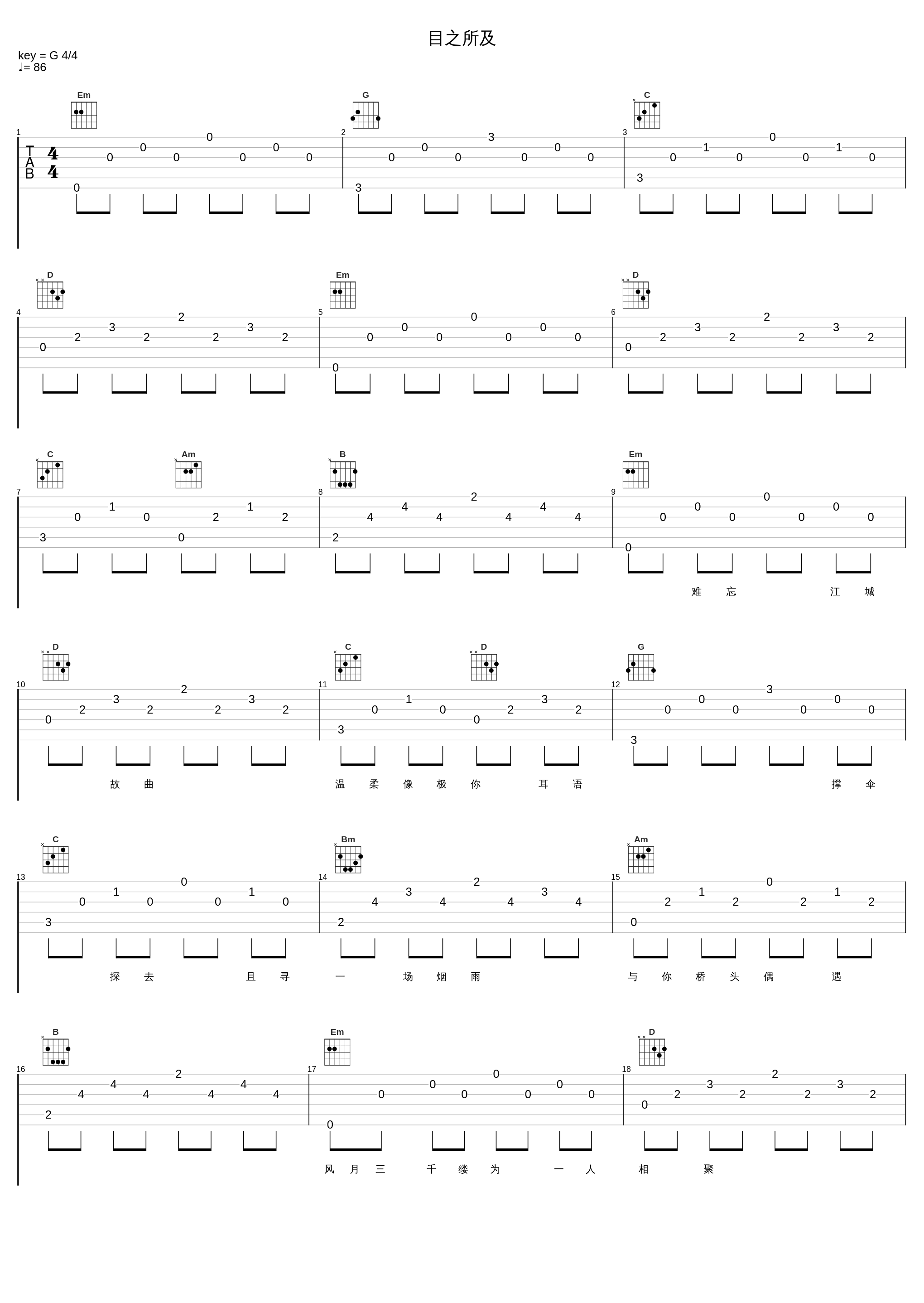 目之所及_小曲儿_1