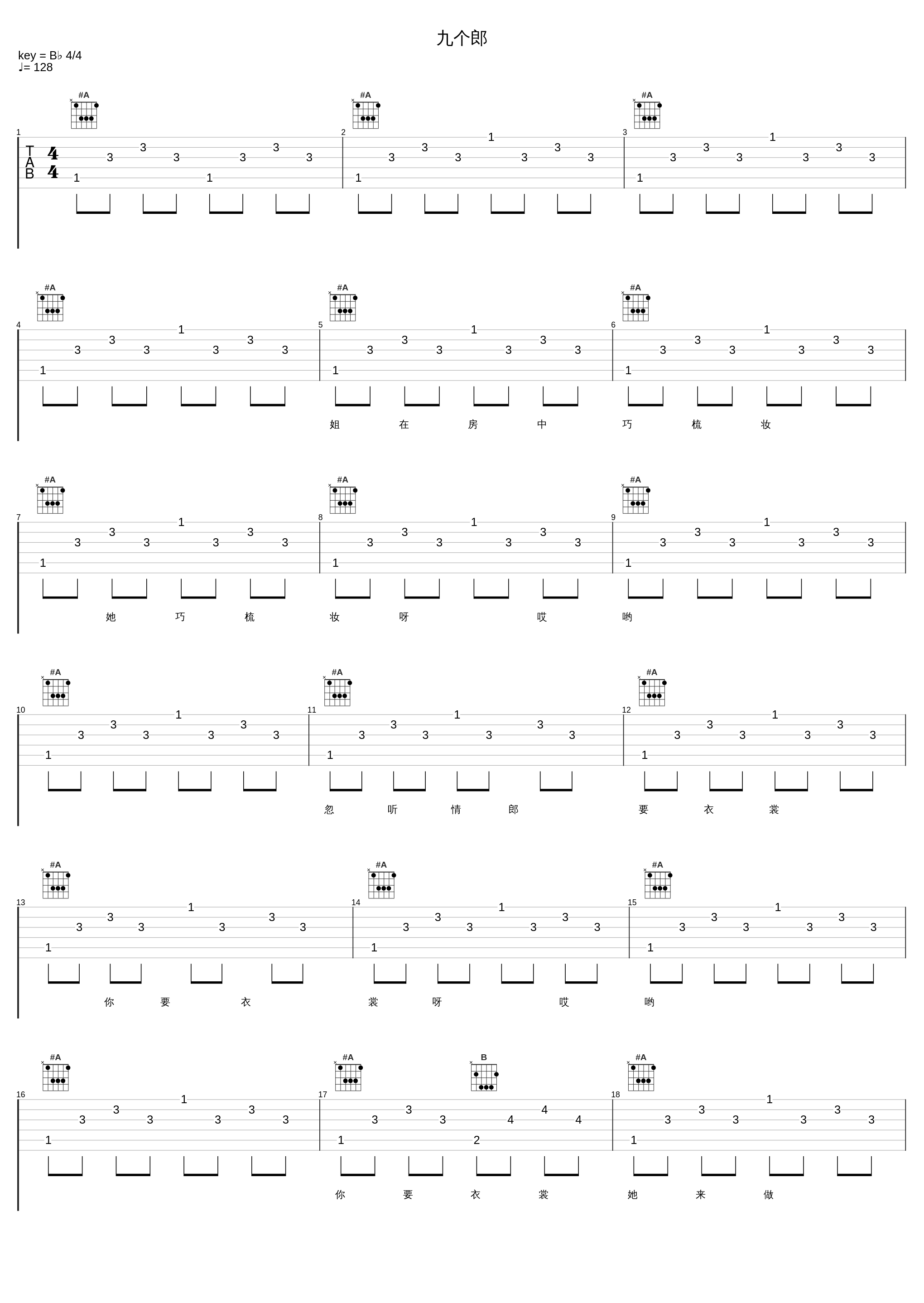 九个郎_邓丽君_1