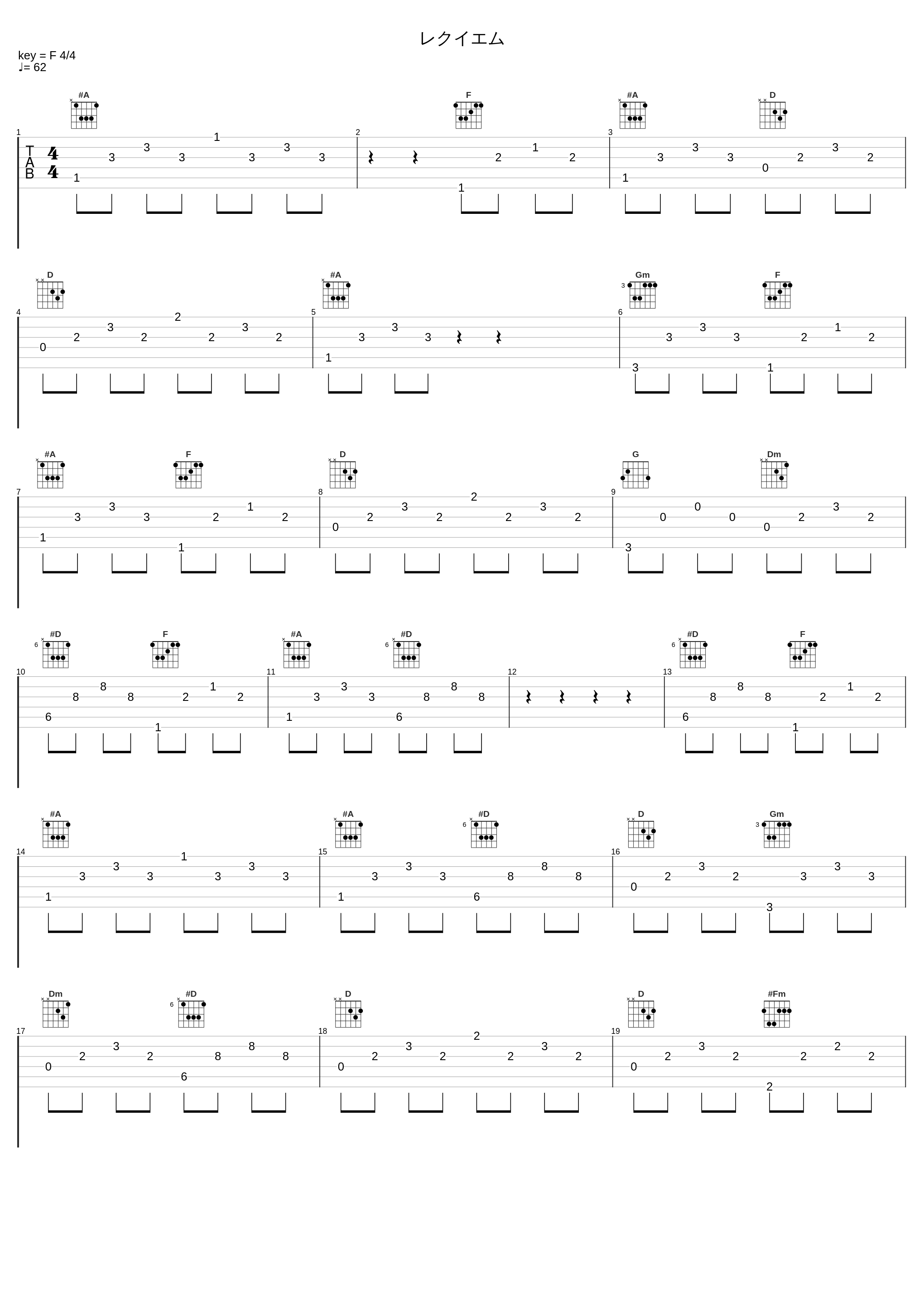 レクイエム_有泽孝纪_1