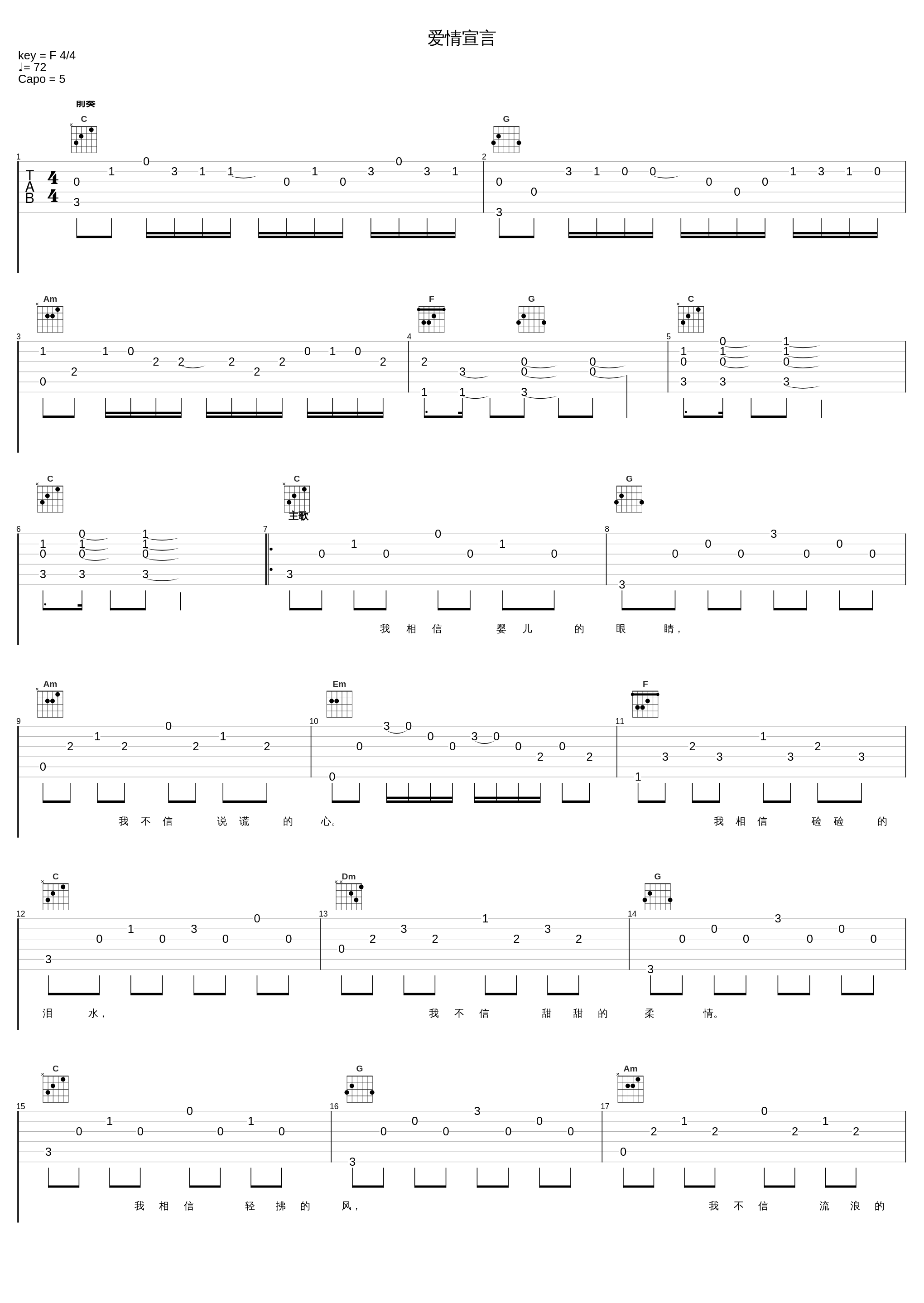 爱情宣言_齐秦_1