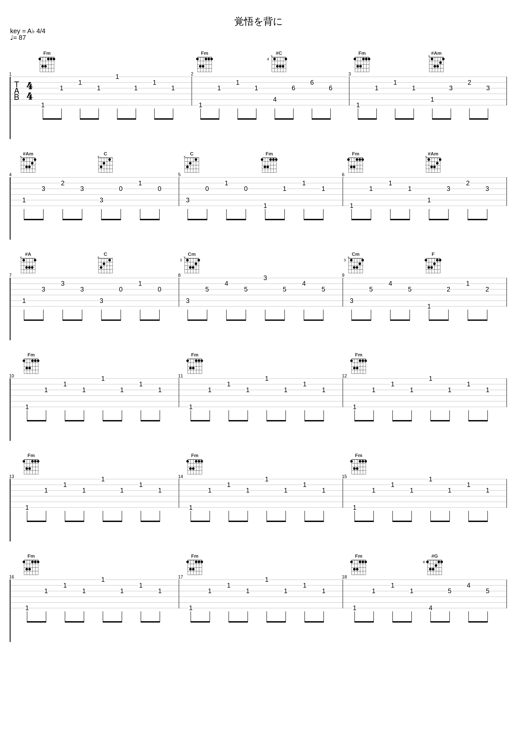 覚悟を背に_Evan Call_1