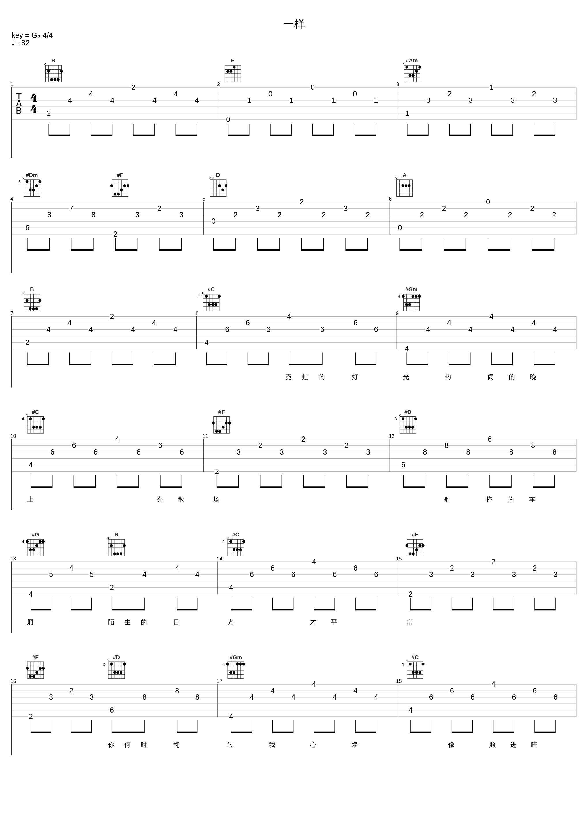 一样_伊格赛听,李千秋_1