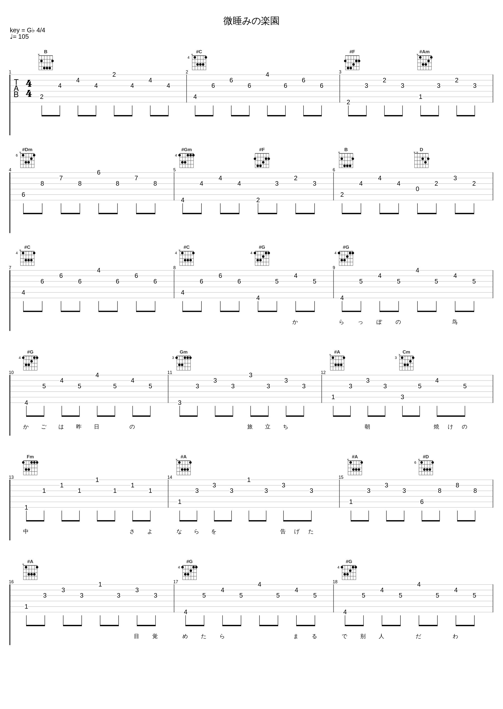 微睡みの楽園_Ceui_1