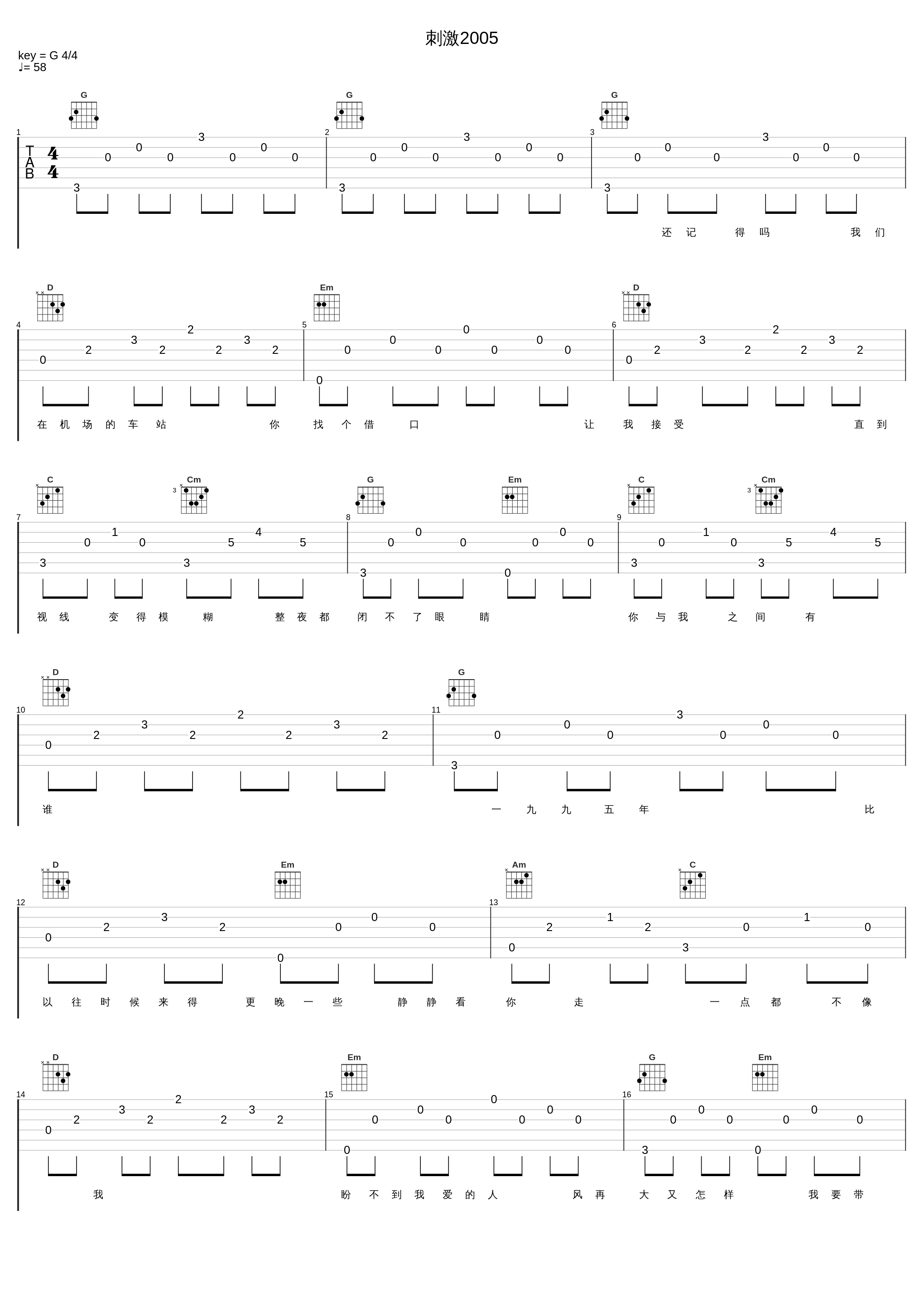 刺激2005_赵英俊_1