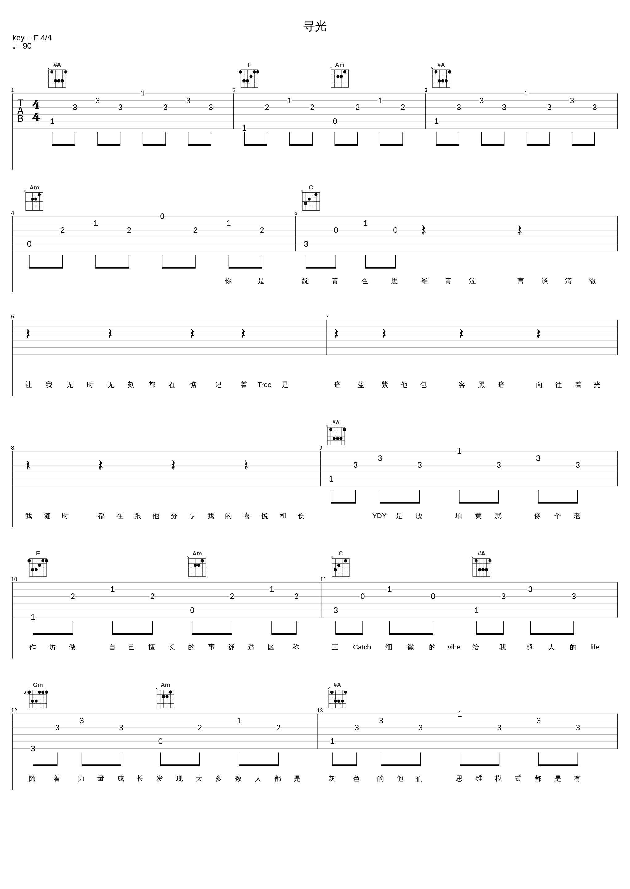 寻光_邓思鹏D.sp_1