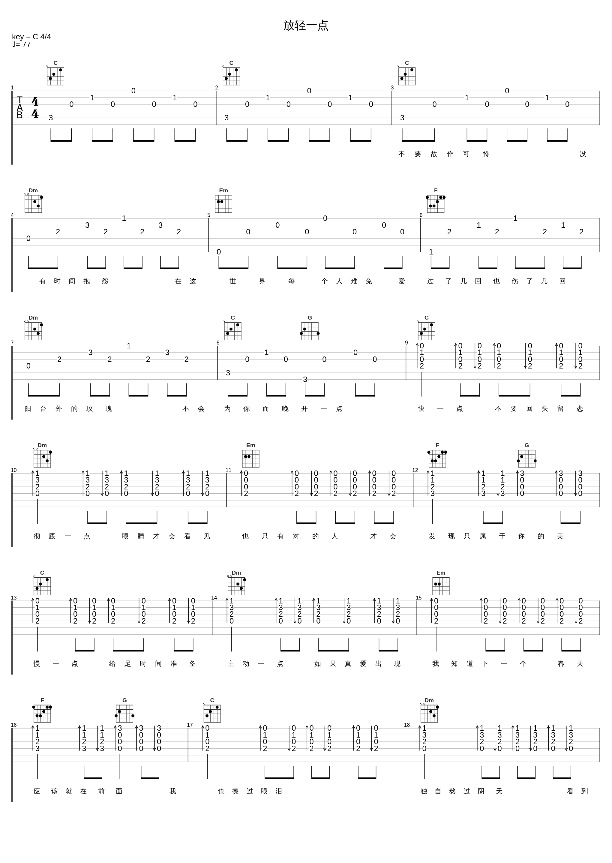 放轻一点_陈慧琳_1