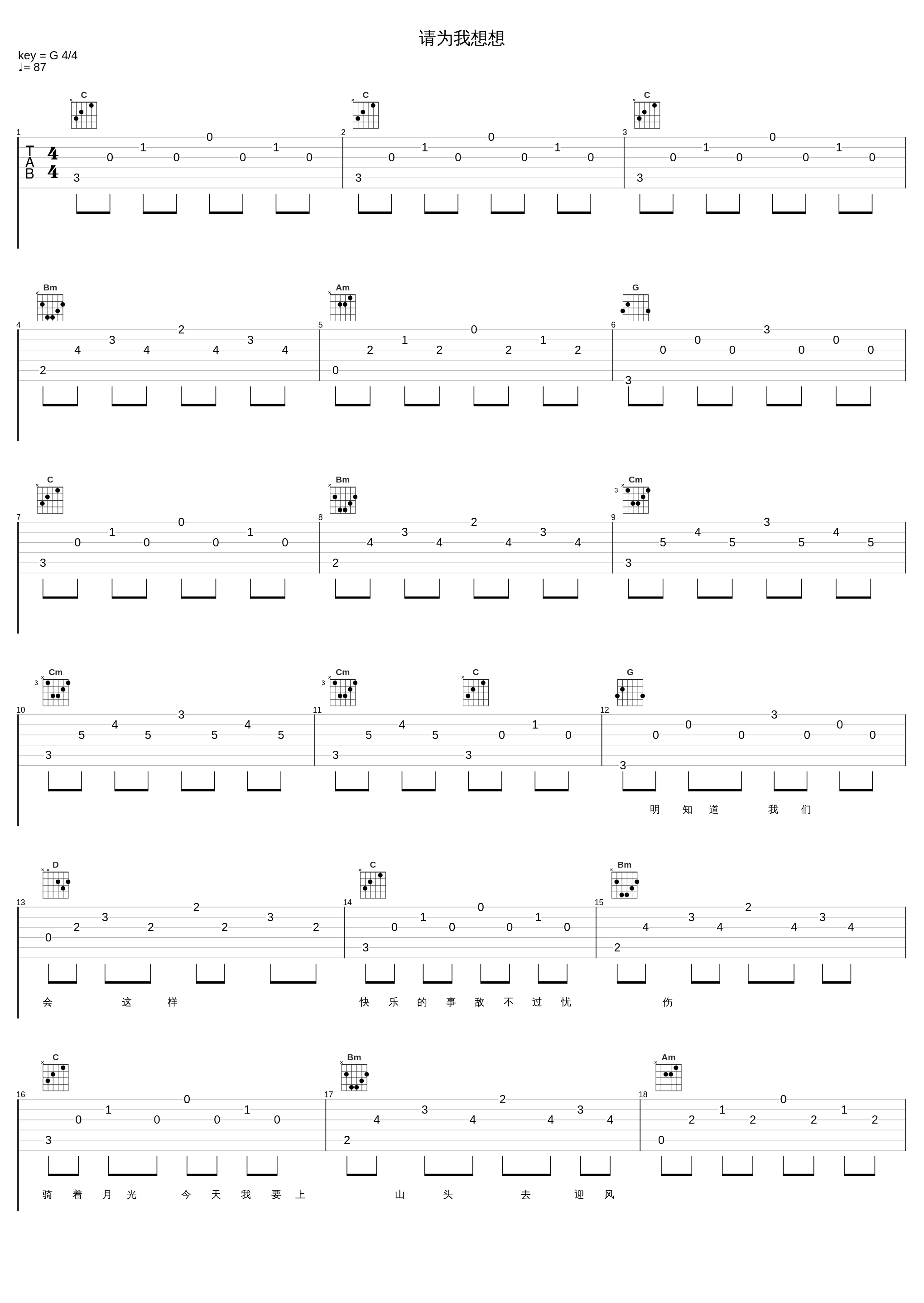 请为我想想_陈慧琳_1