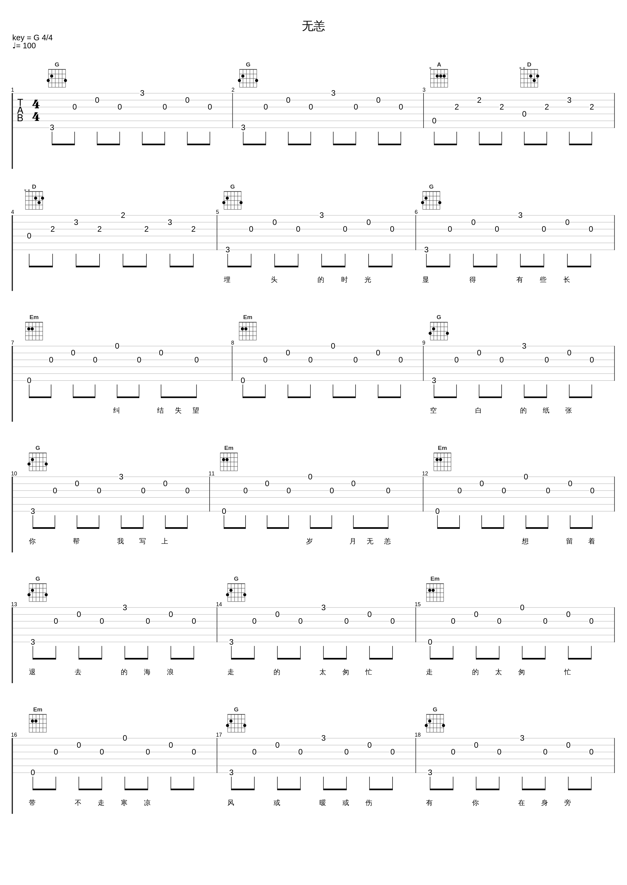 无恙_白举纲_1