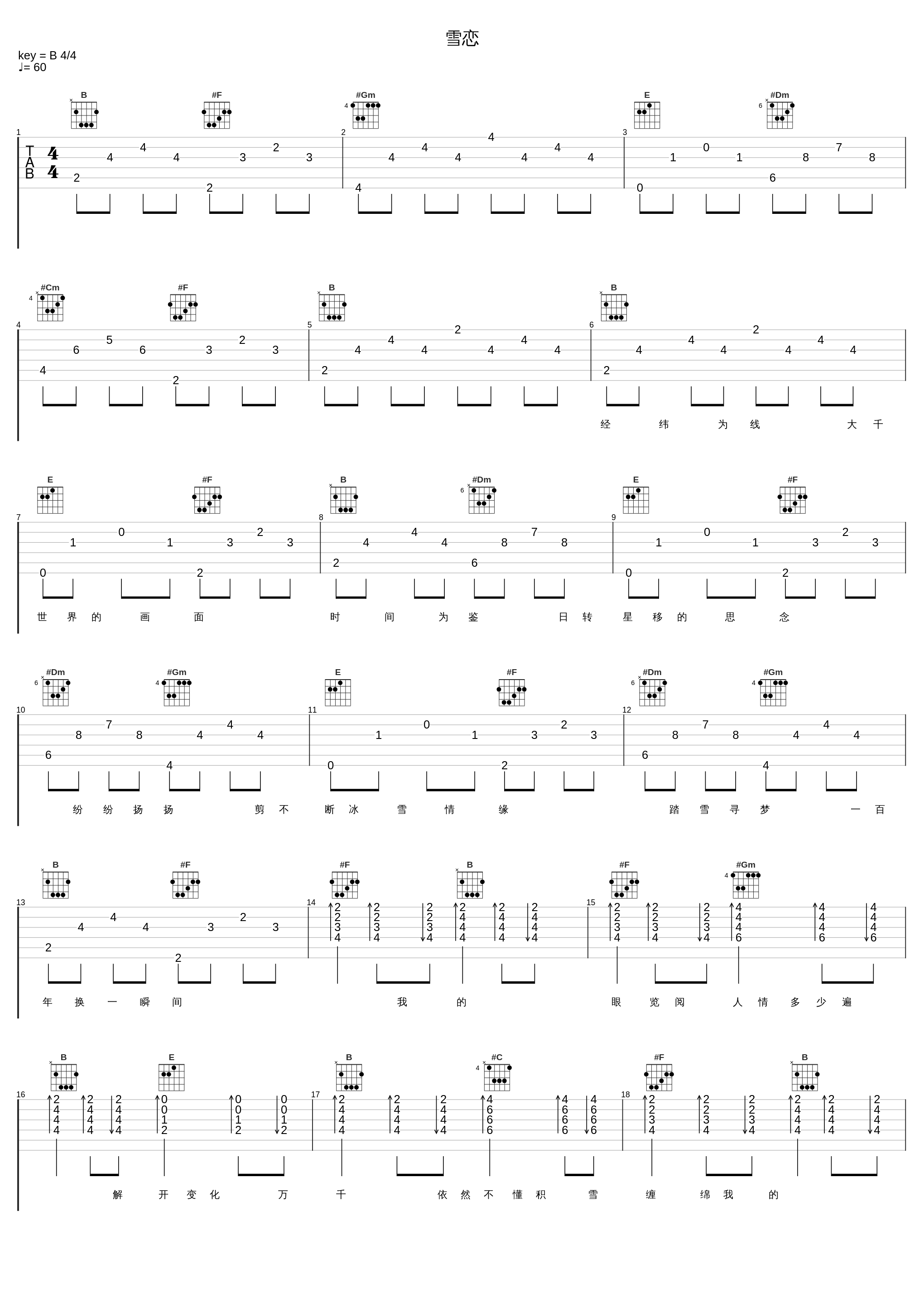 雪恋_陈思思_1