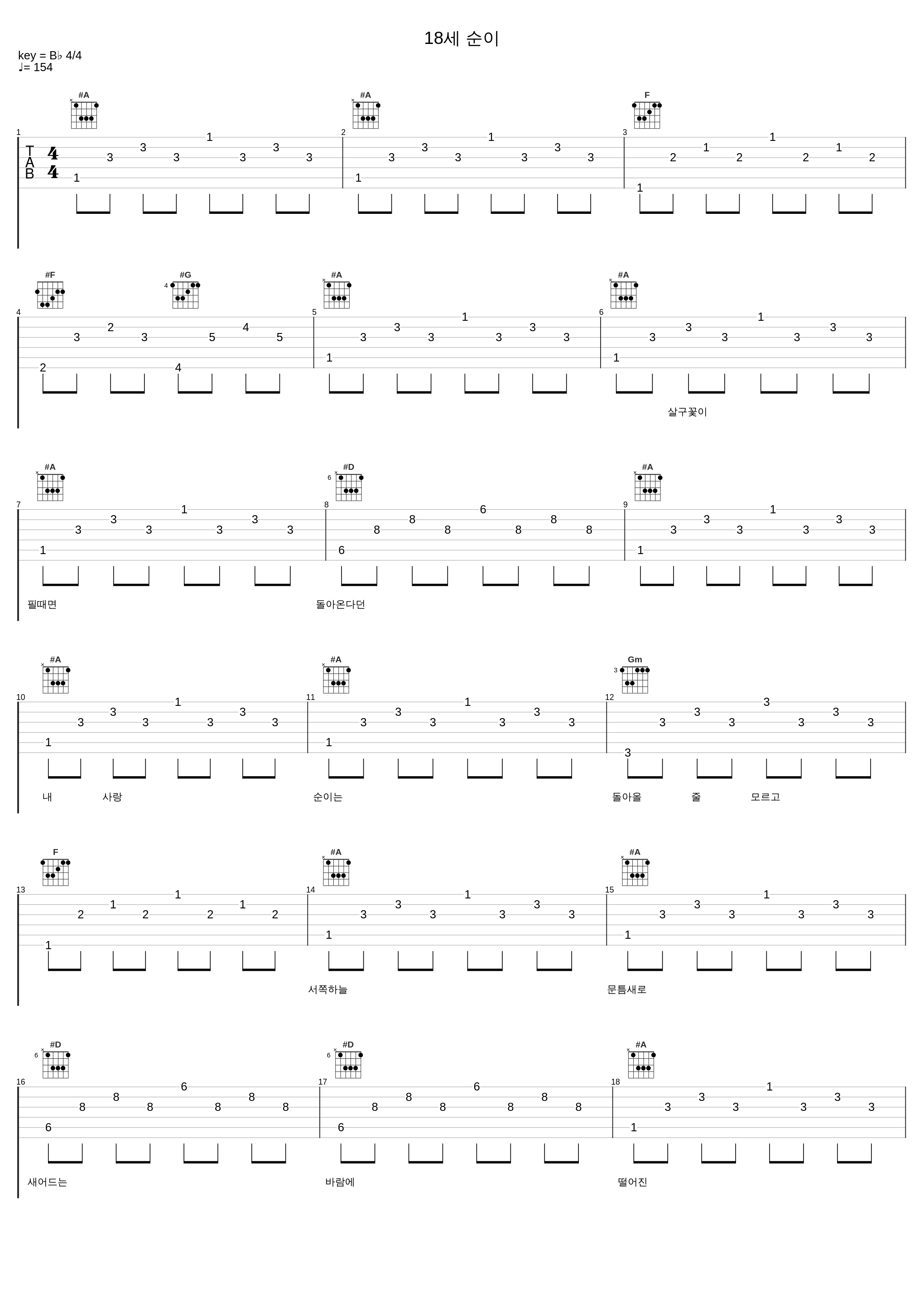 18세 순이_金丝草_1