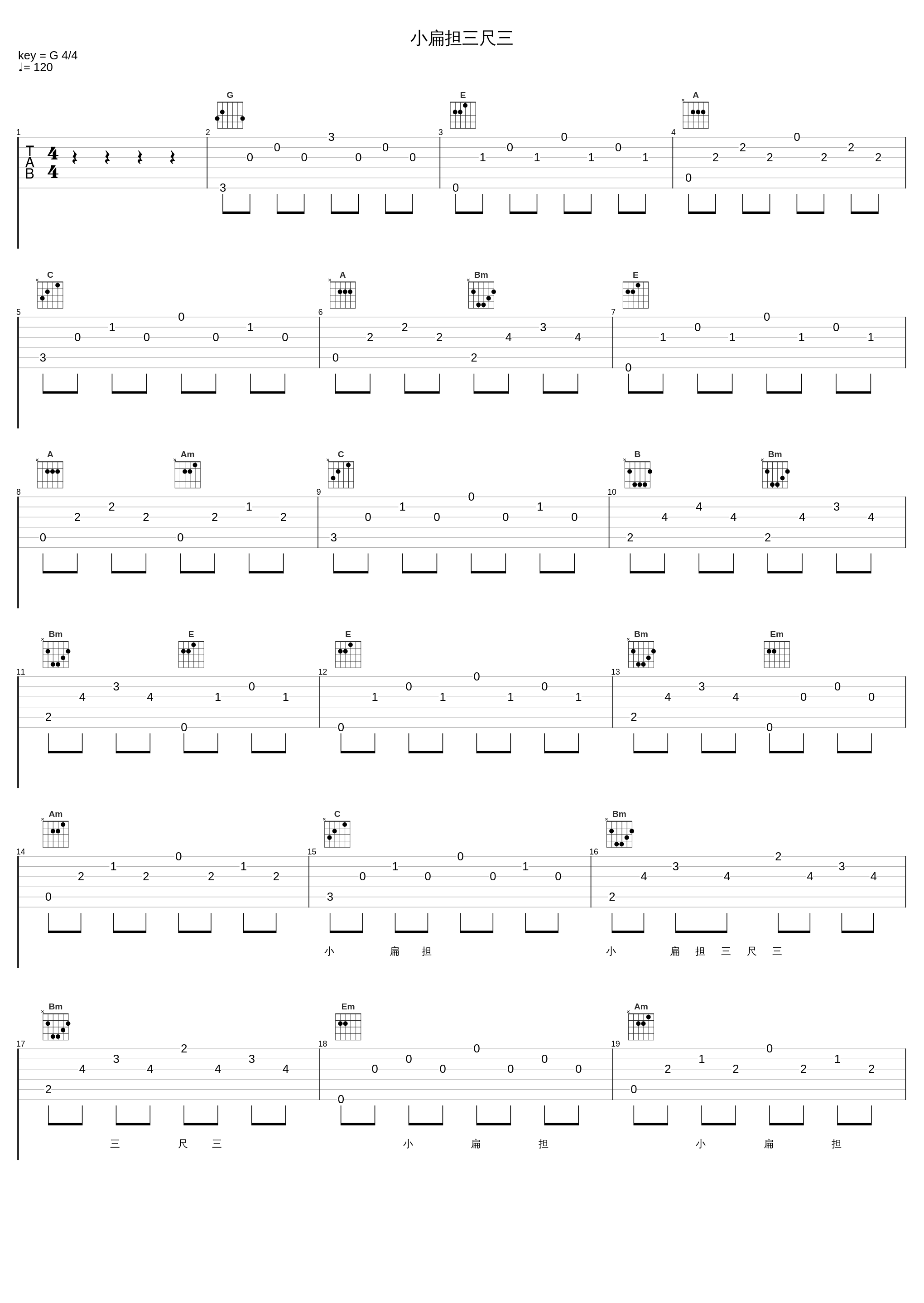 小扁担三尺三_陈思思_1