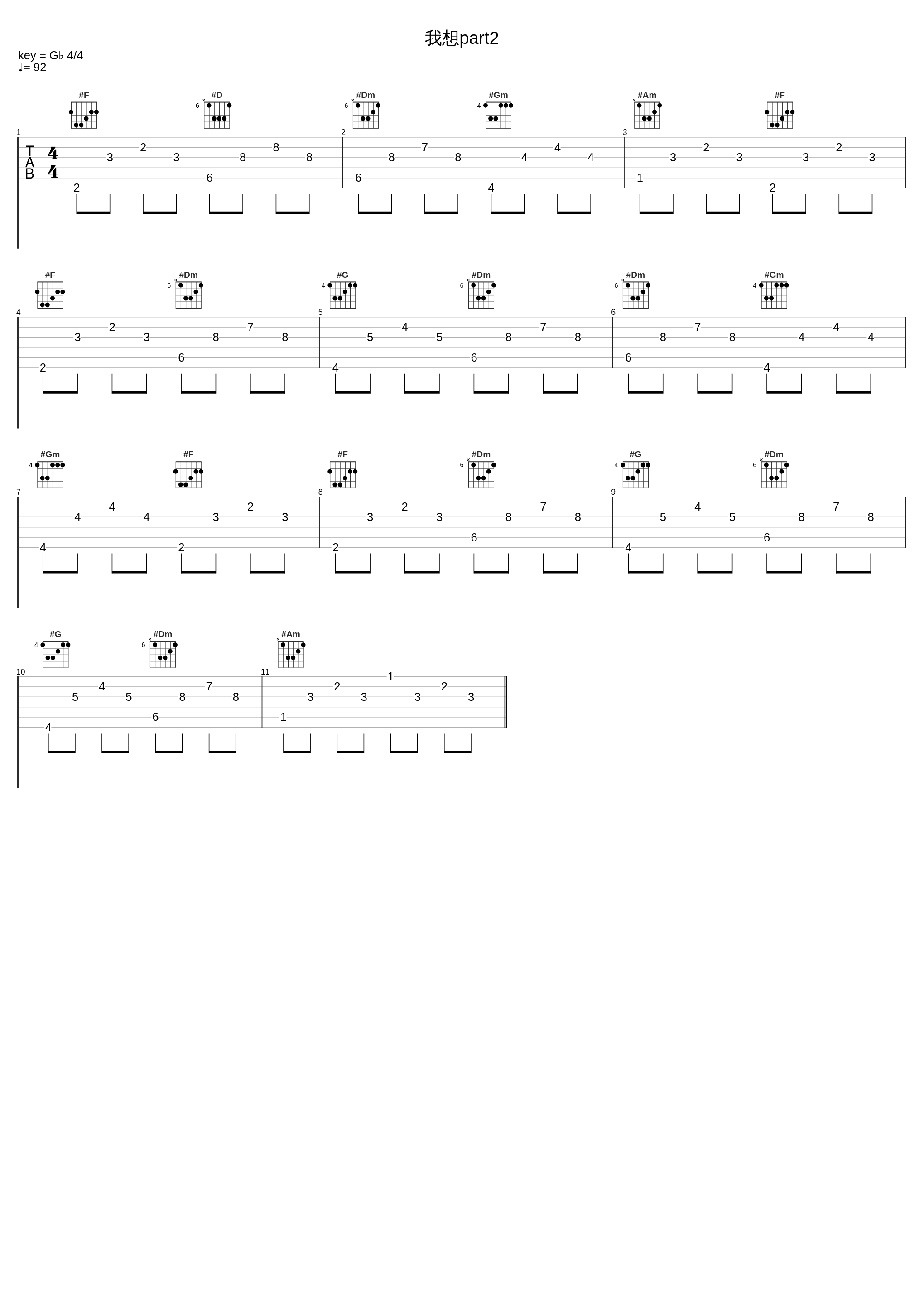 我想part2_苏白睡醒啦_1