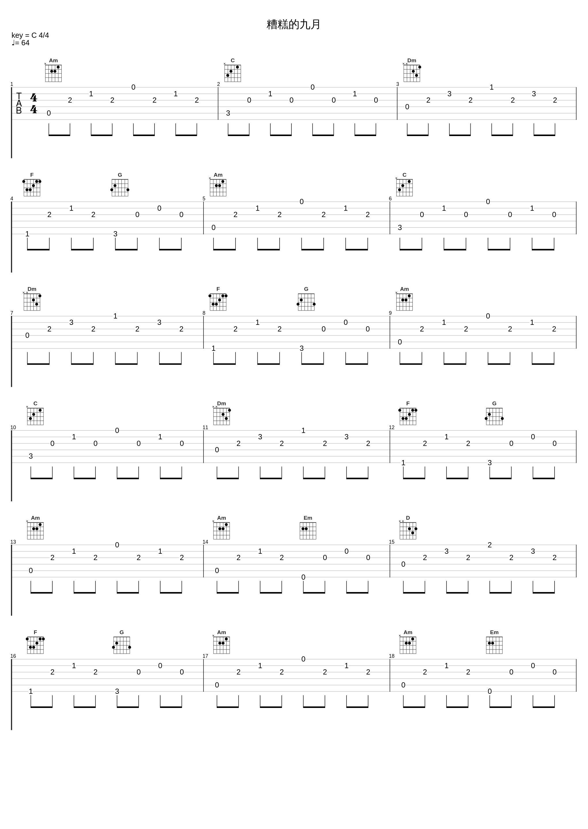 糟糕的九月_CoCo_1