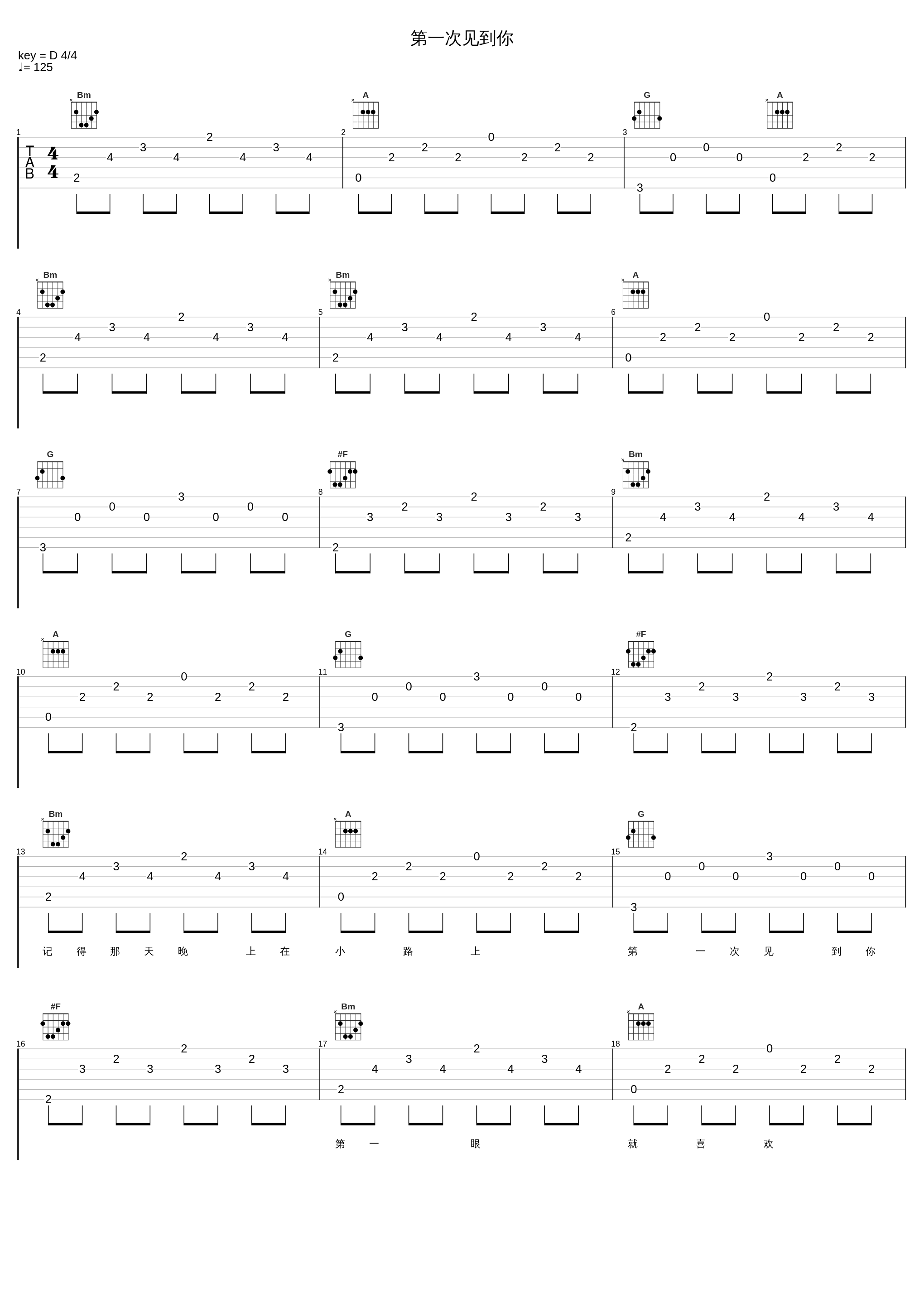 第一次见到你_阿宝_1