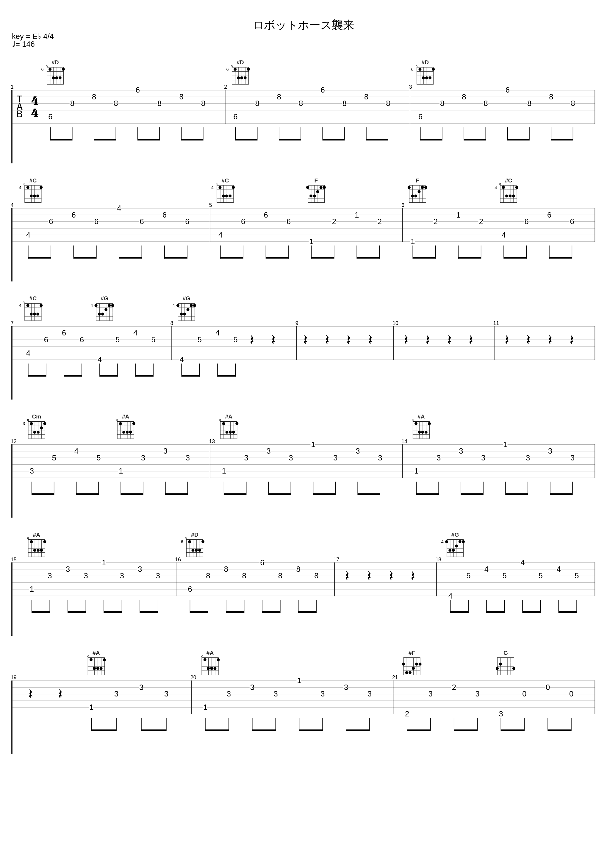 ロボットホース襲来_宫川泰,羽田健太郎_1