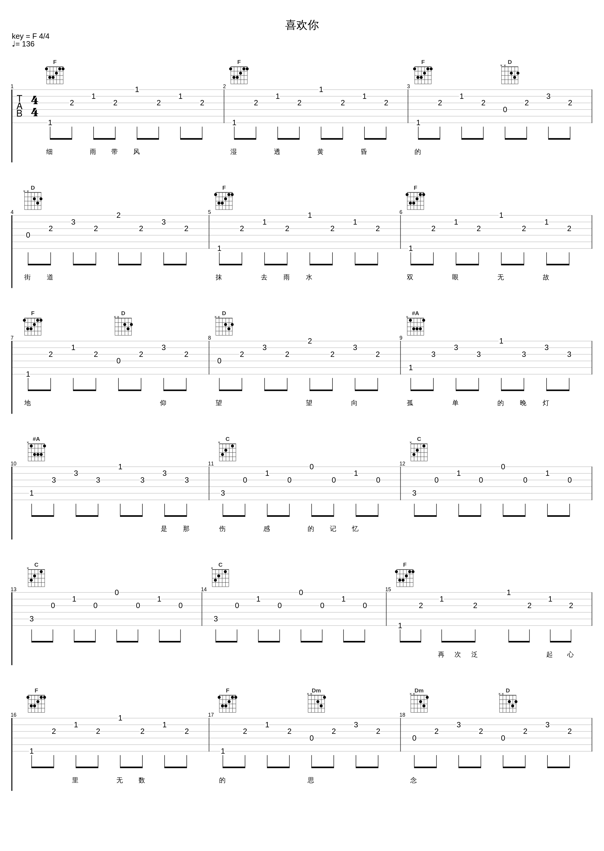 喜欢你_G.E.M. 邓紫棋_1