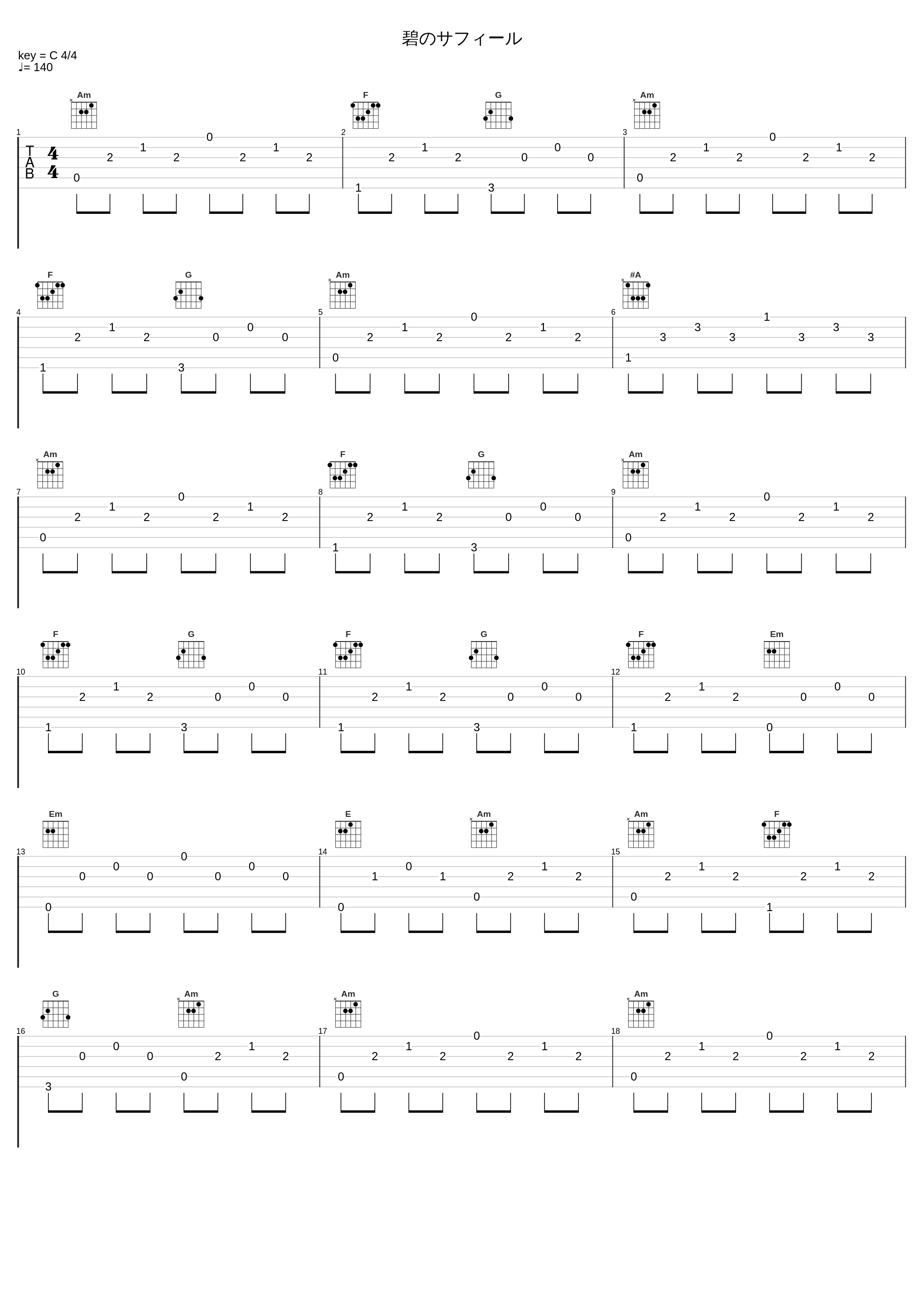 碧のサフィール_有泽孝纪_1