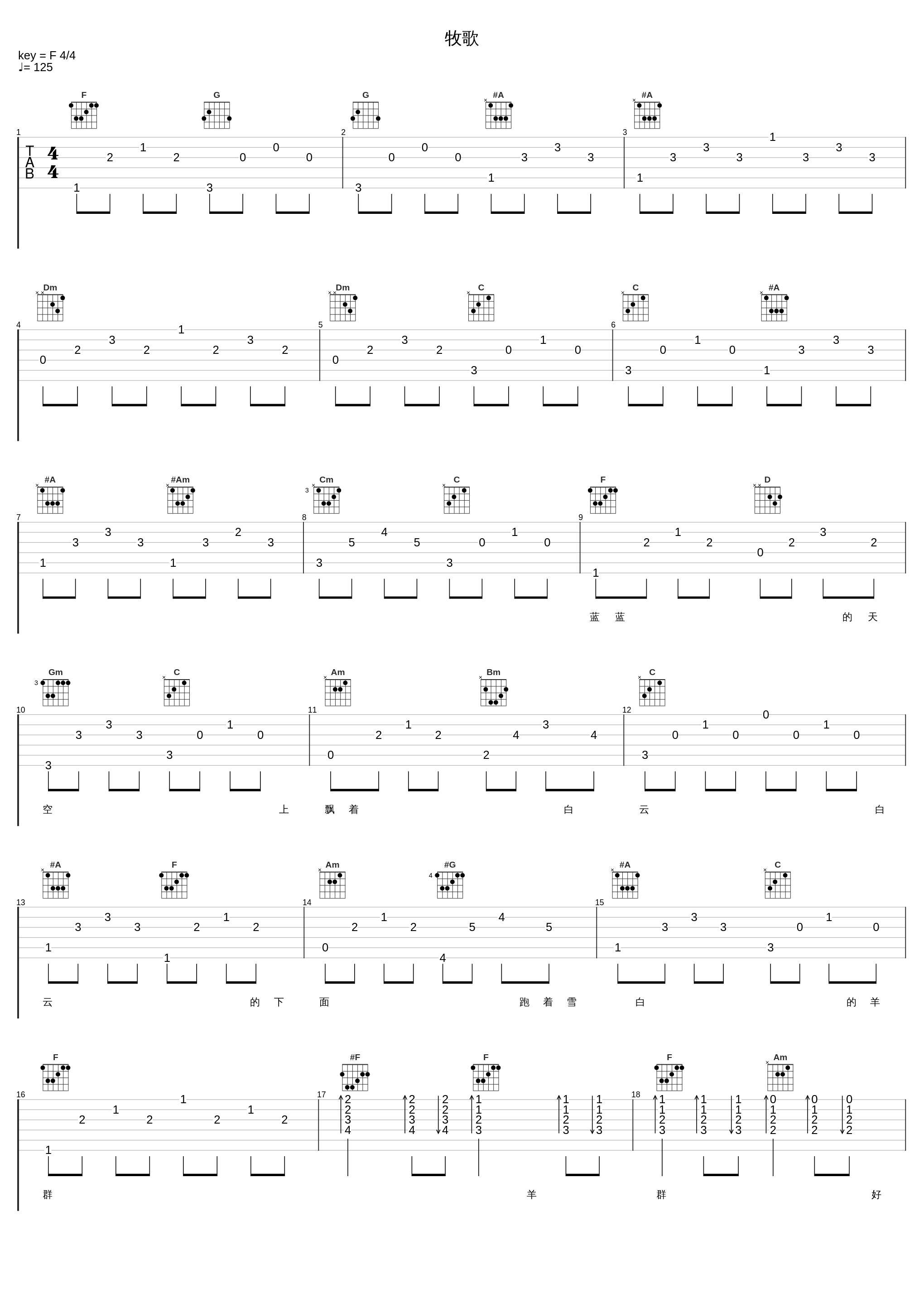 牧歌_零点乐队_1