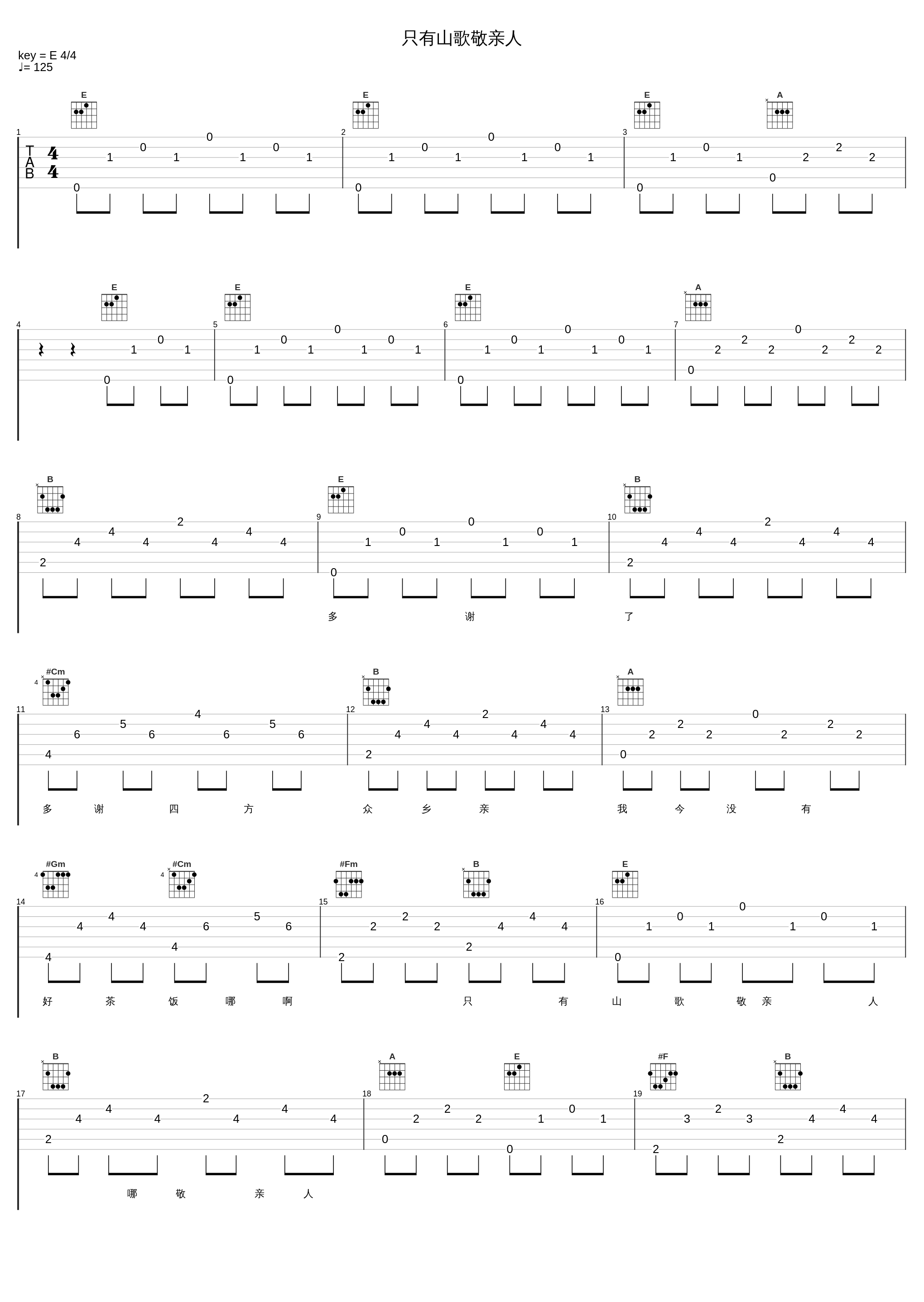 只有山歌敬亲人_阿宝_1