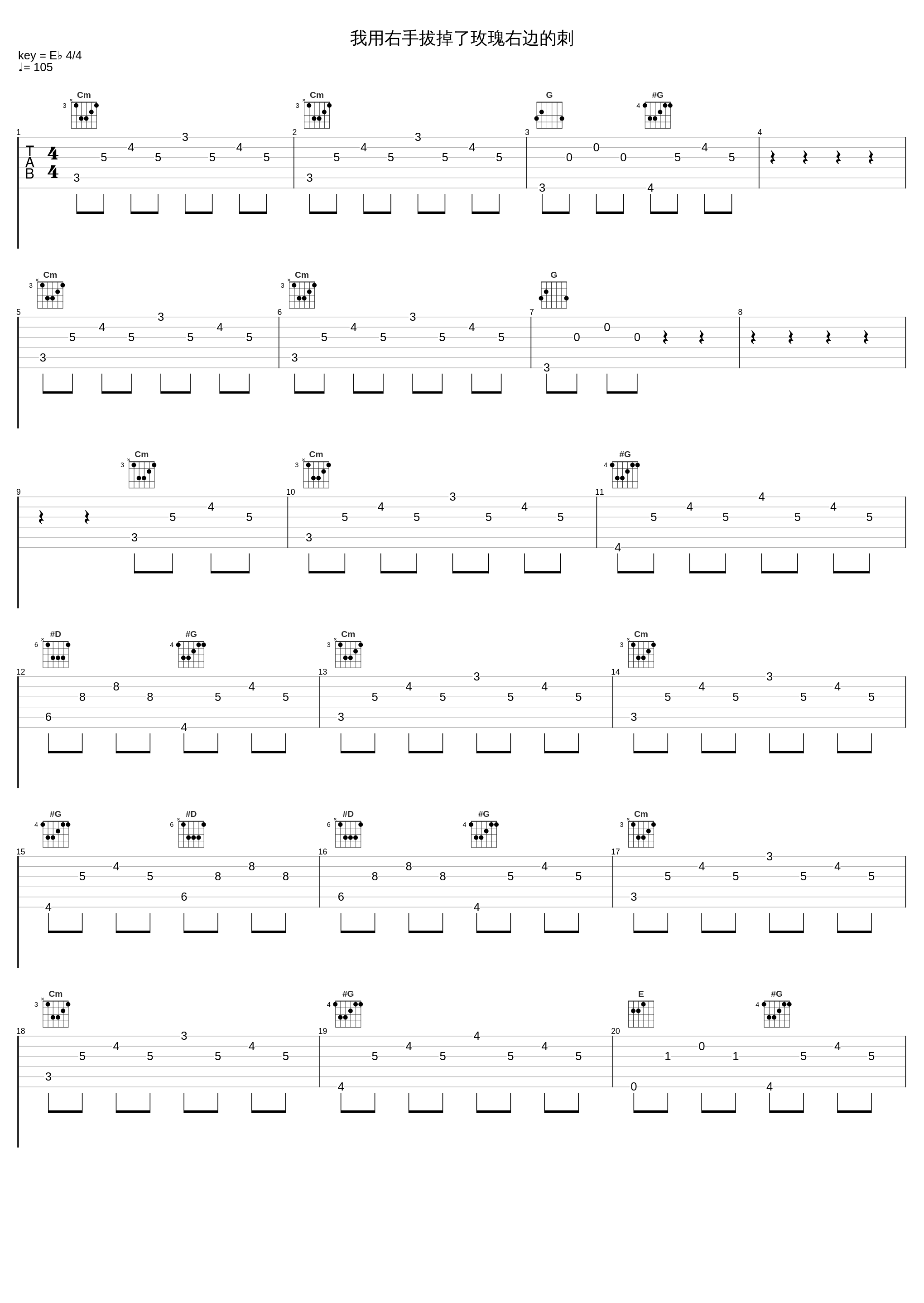 我用右手拔掉了玫瑰右边的刺_P-ink_1