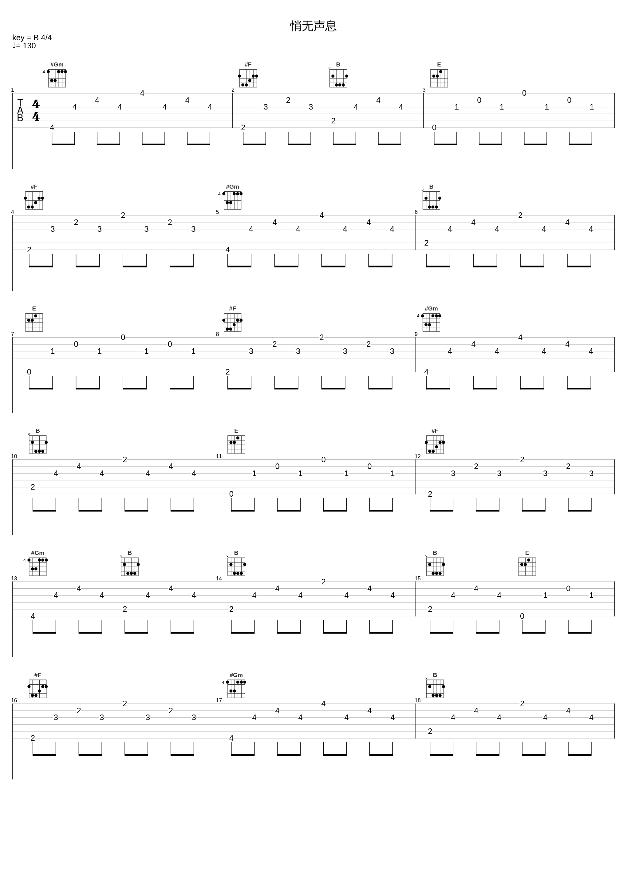 悄无声息_单色凌_1