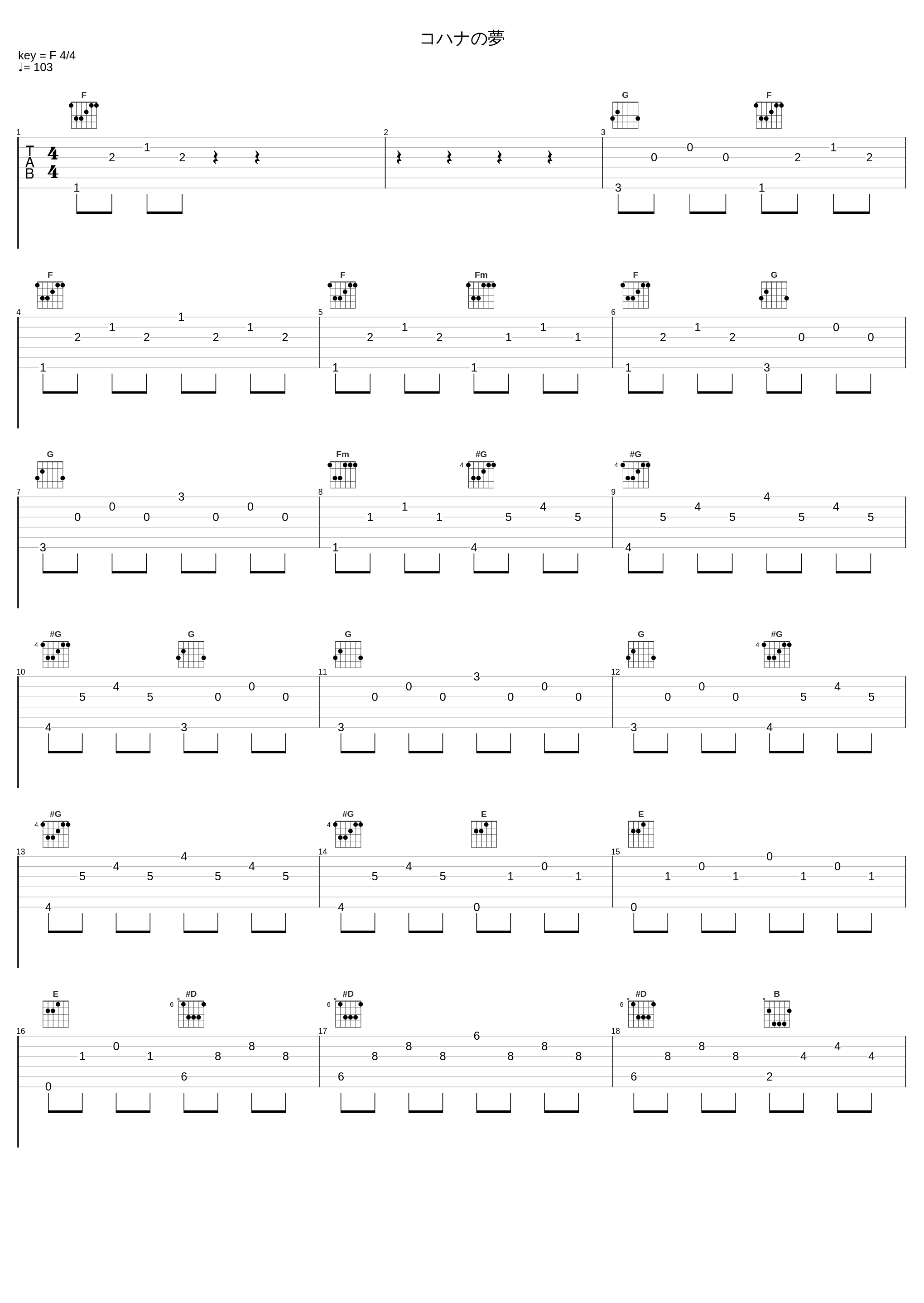 コハナの夢_佐桥俊彦_1