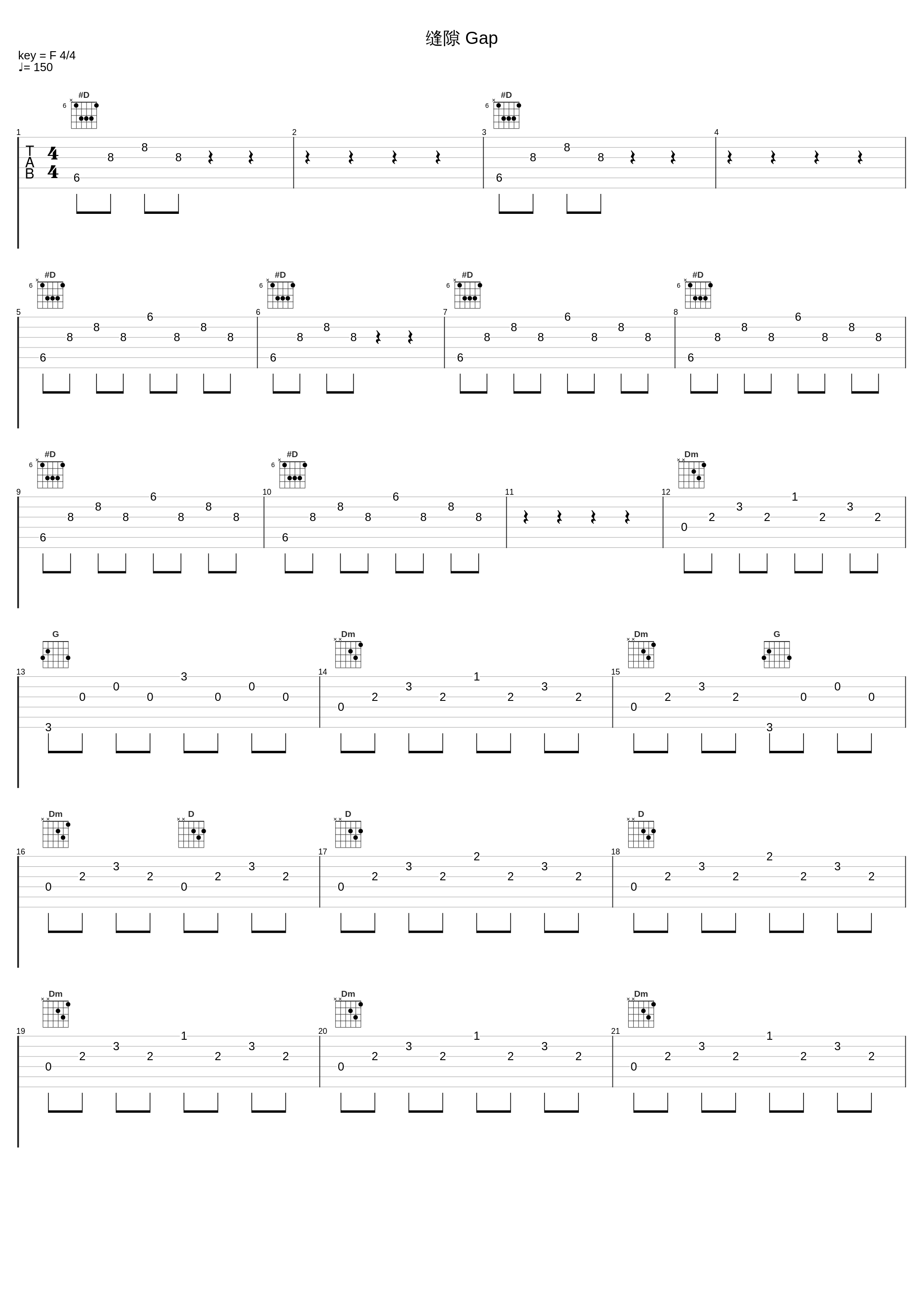 缝隙 Gap_新乐府,东洋高周波,于淼,关婷_1