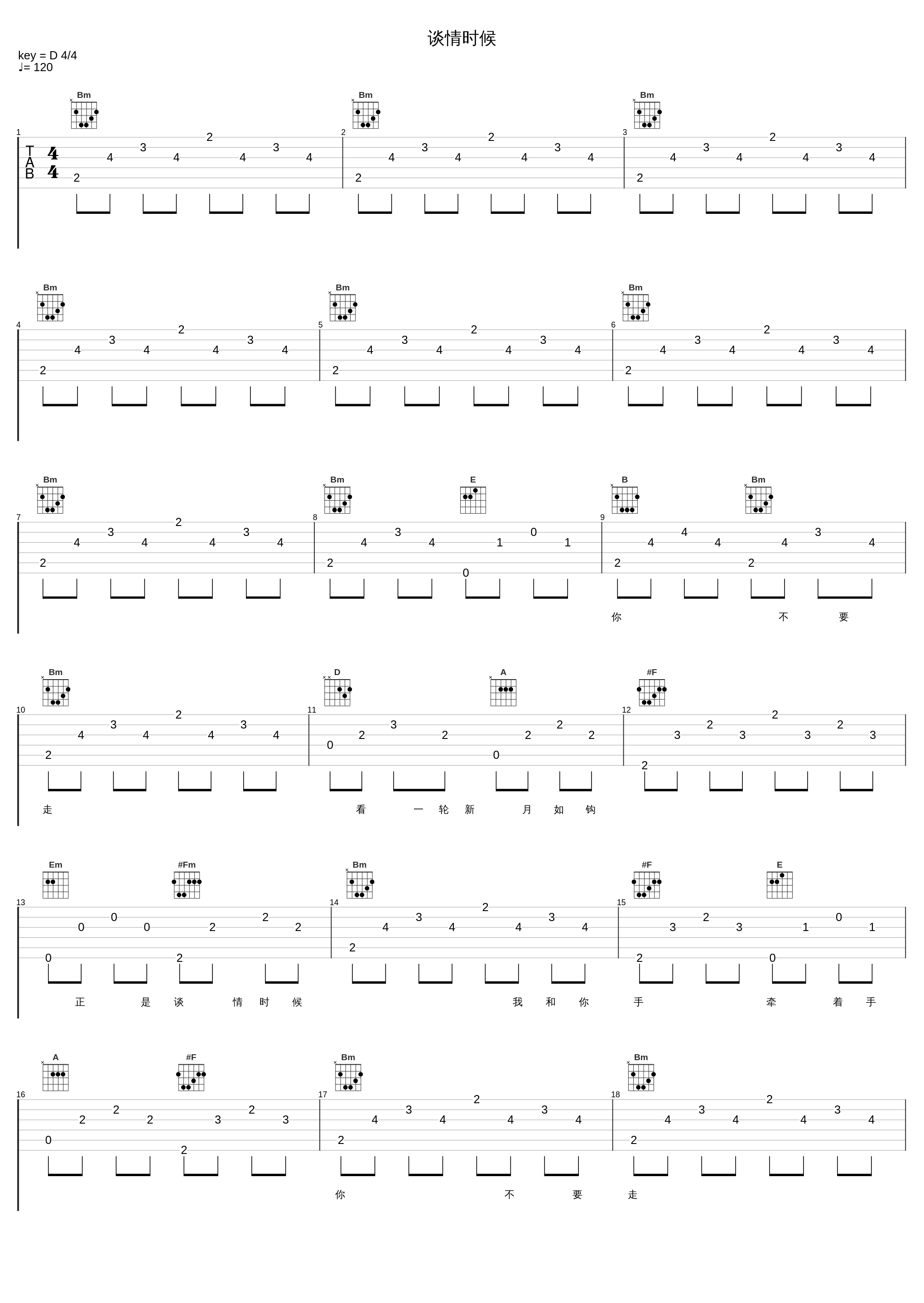 谈情时候_邓丽君_1