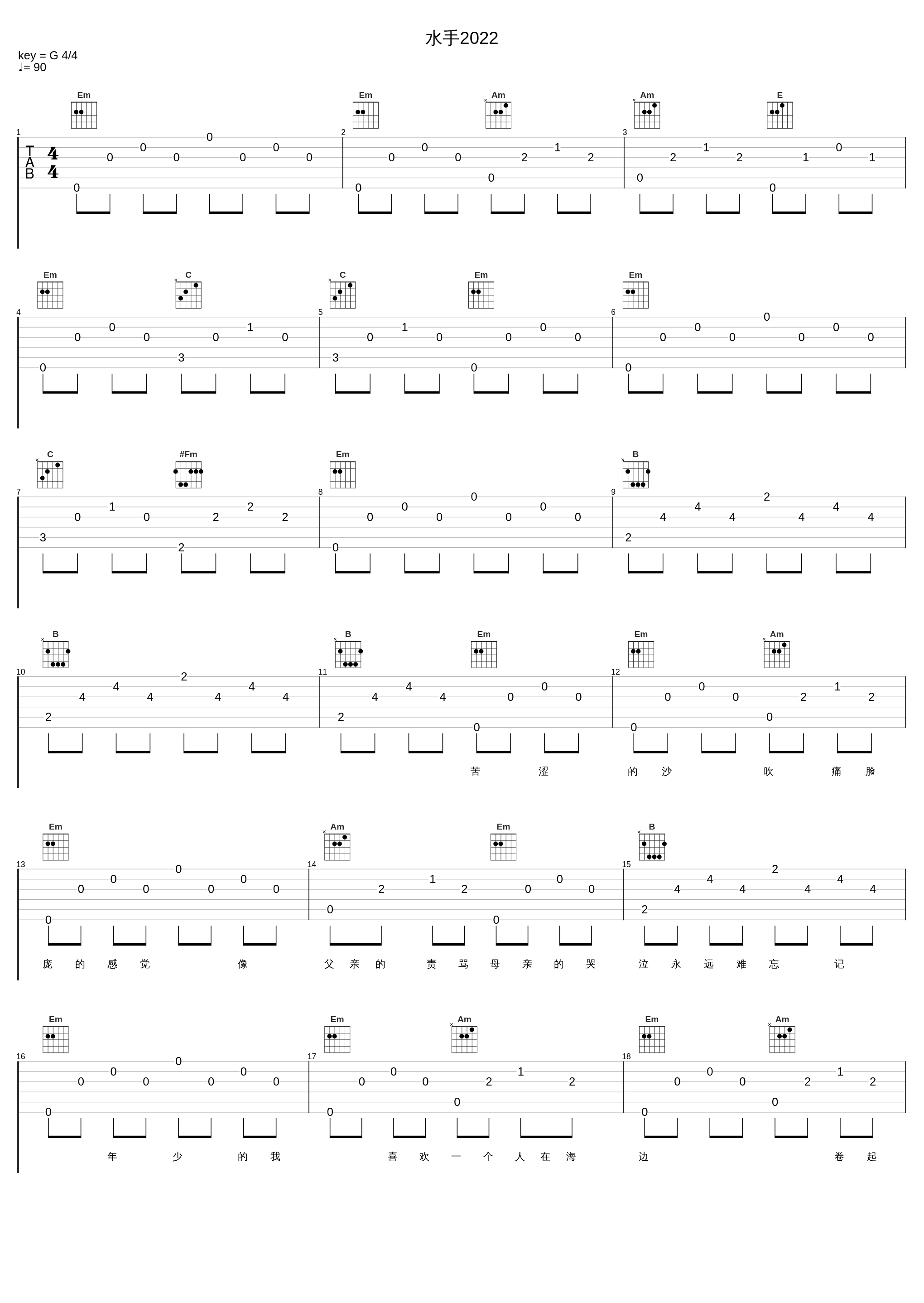 水手2022_郑智化_1