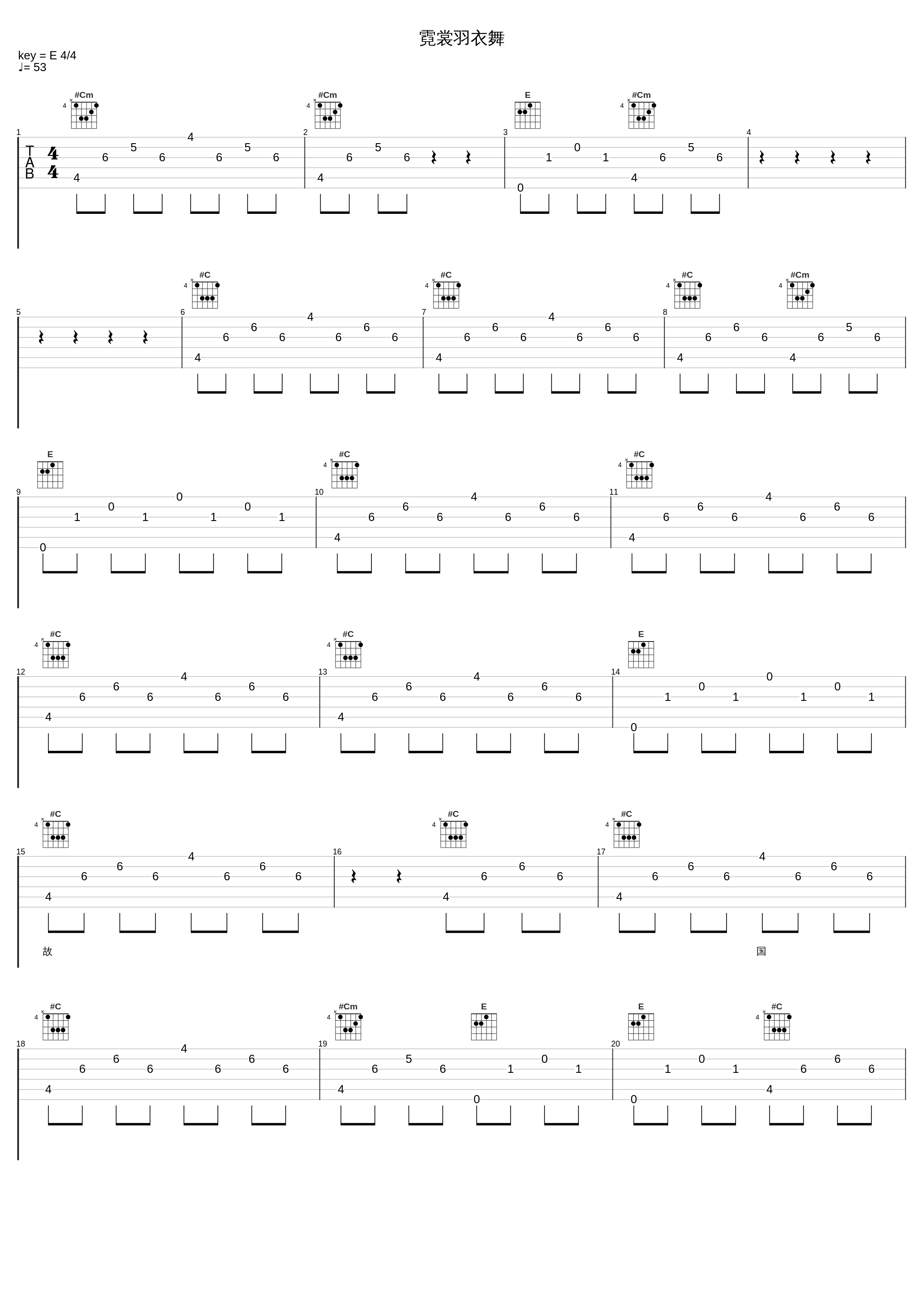 霓裳羽衣舞_李玉刚_1