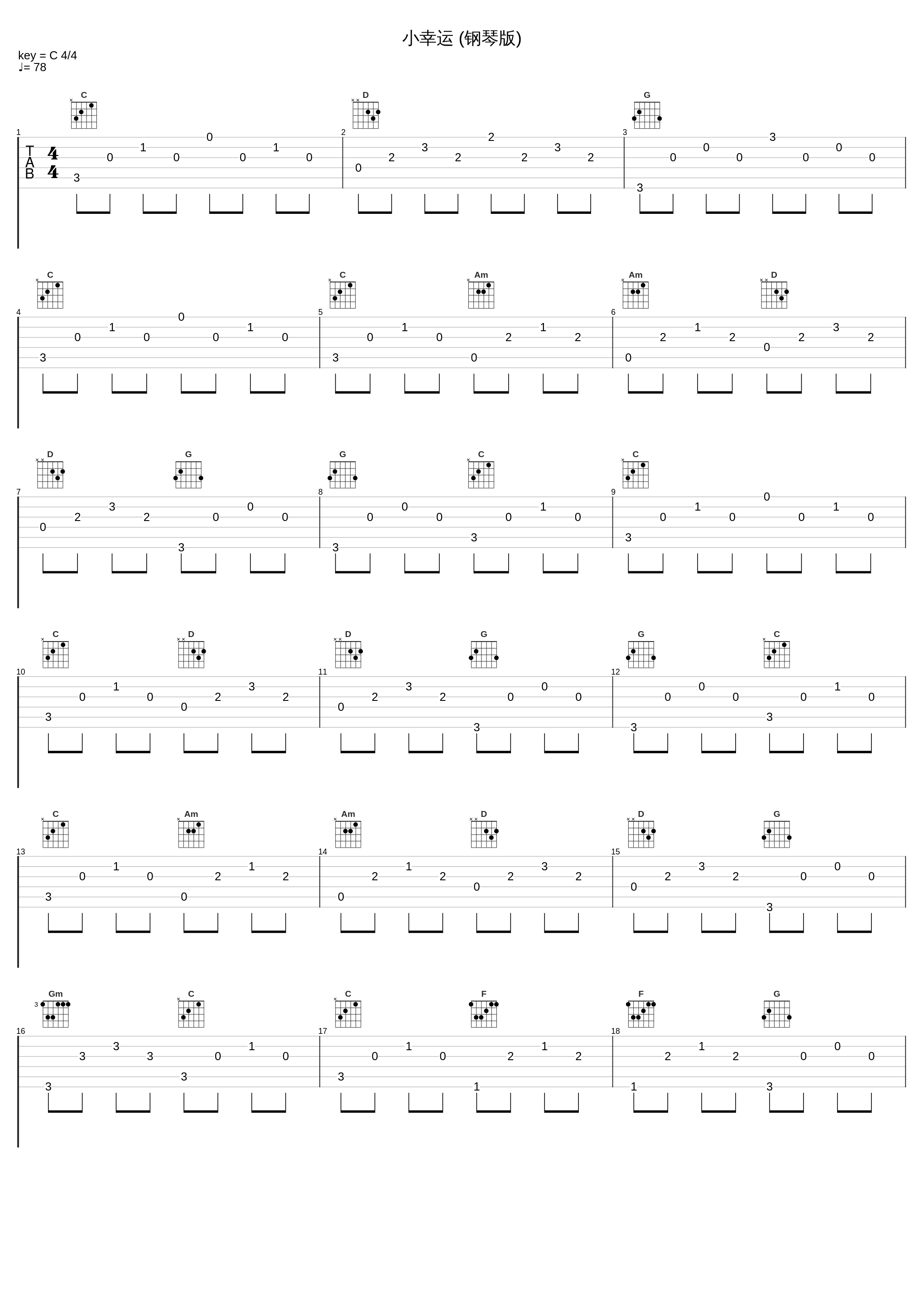 小幸运 (钢琴版)_昼夜_1