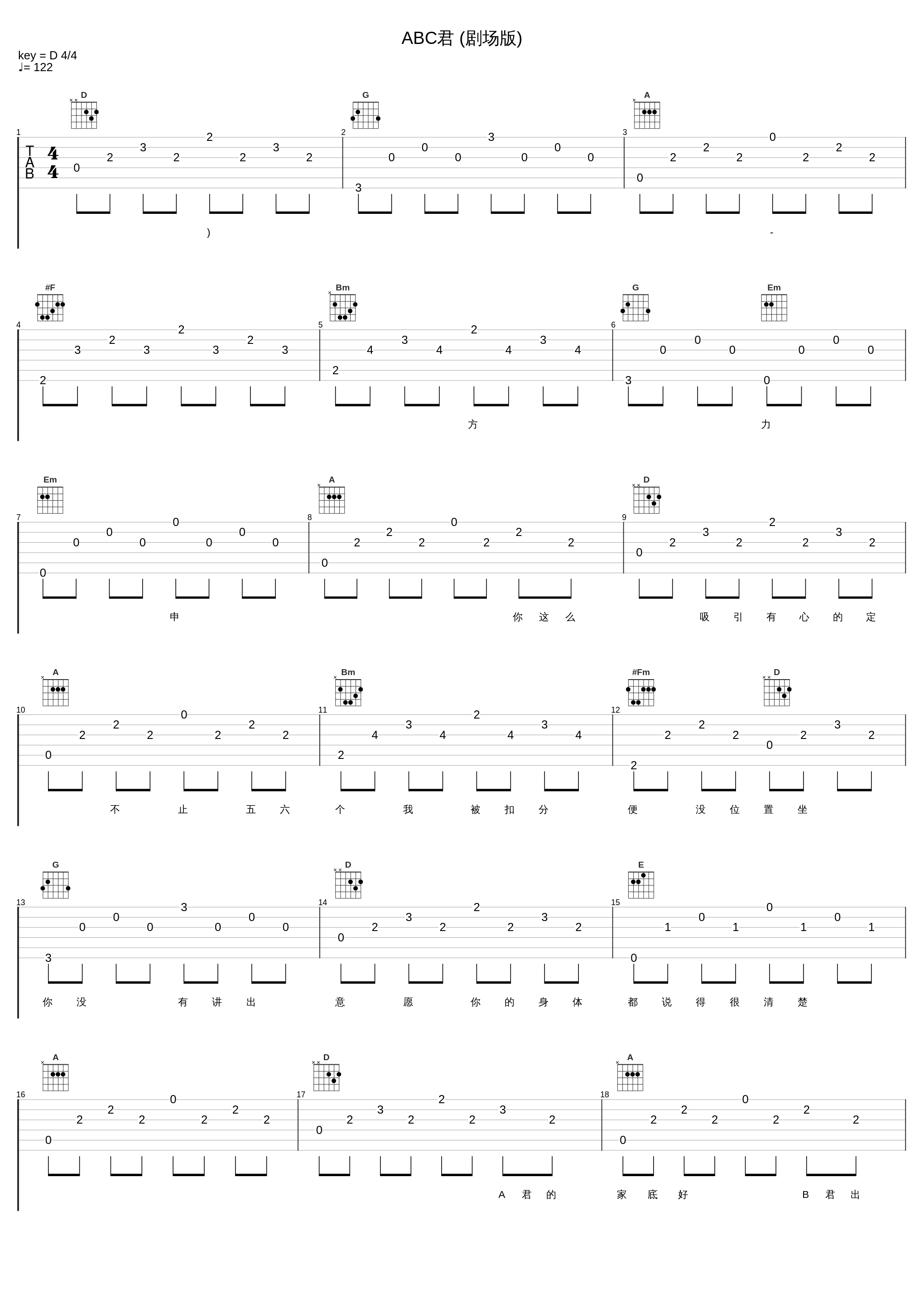 ABC君 (剧场版)_方力申_1