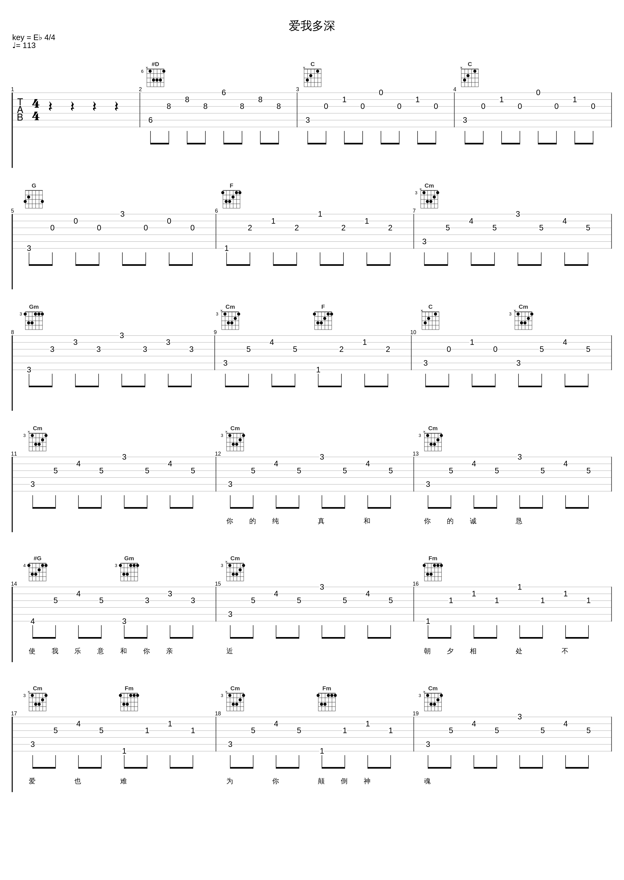 爱我多深_韩宝仪_1