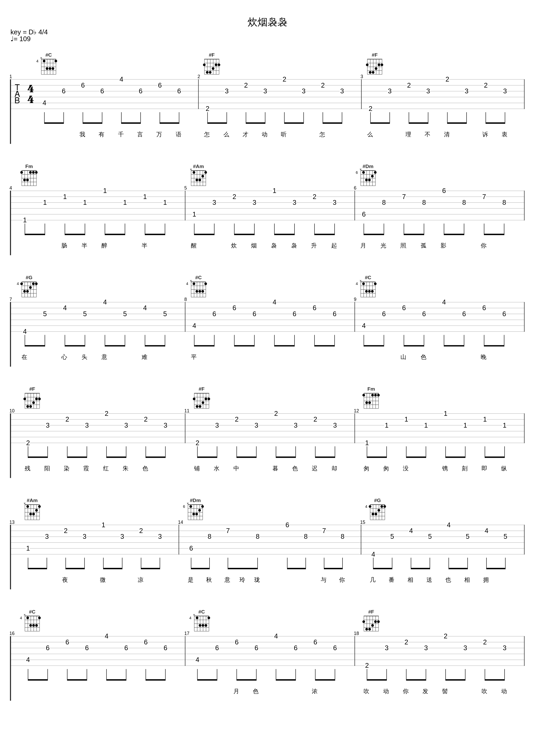 炊烟袅袅_DAWN_1