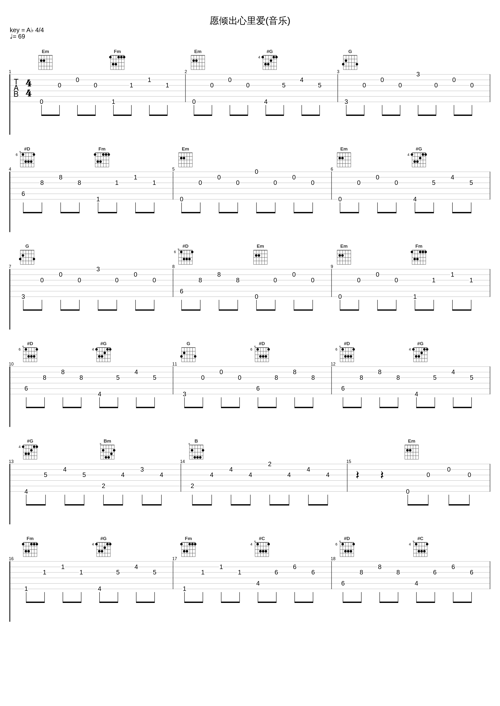 愿倾出心里爱(音乐)_温兆伦_1