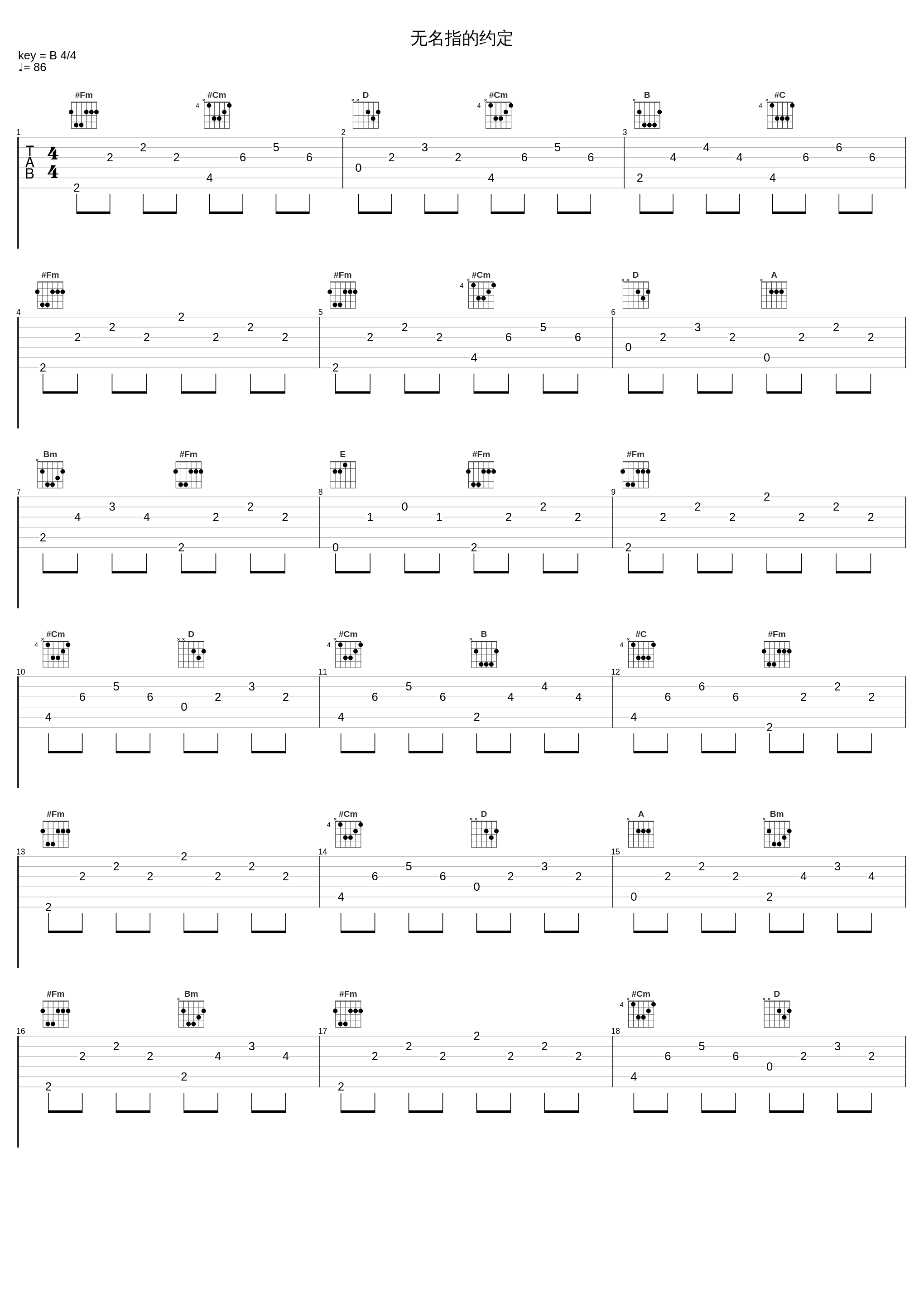 无名指的约定_回音哥_1