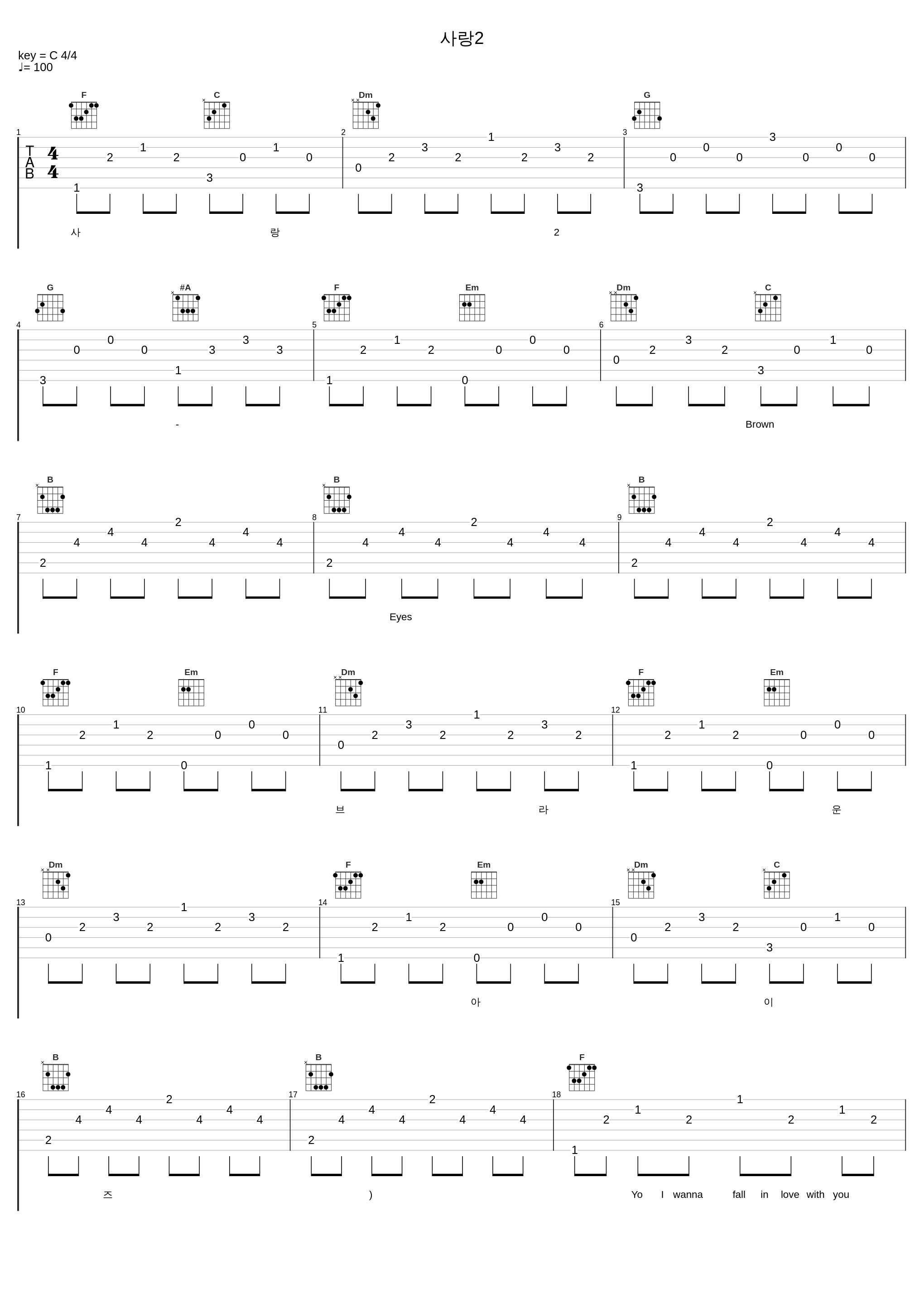 사랑2_Brown Eyes_1