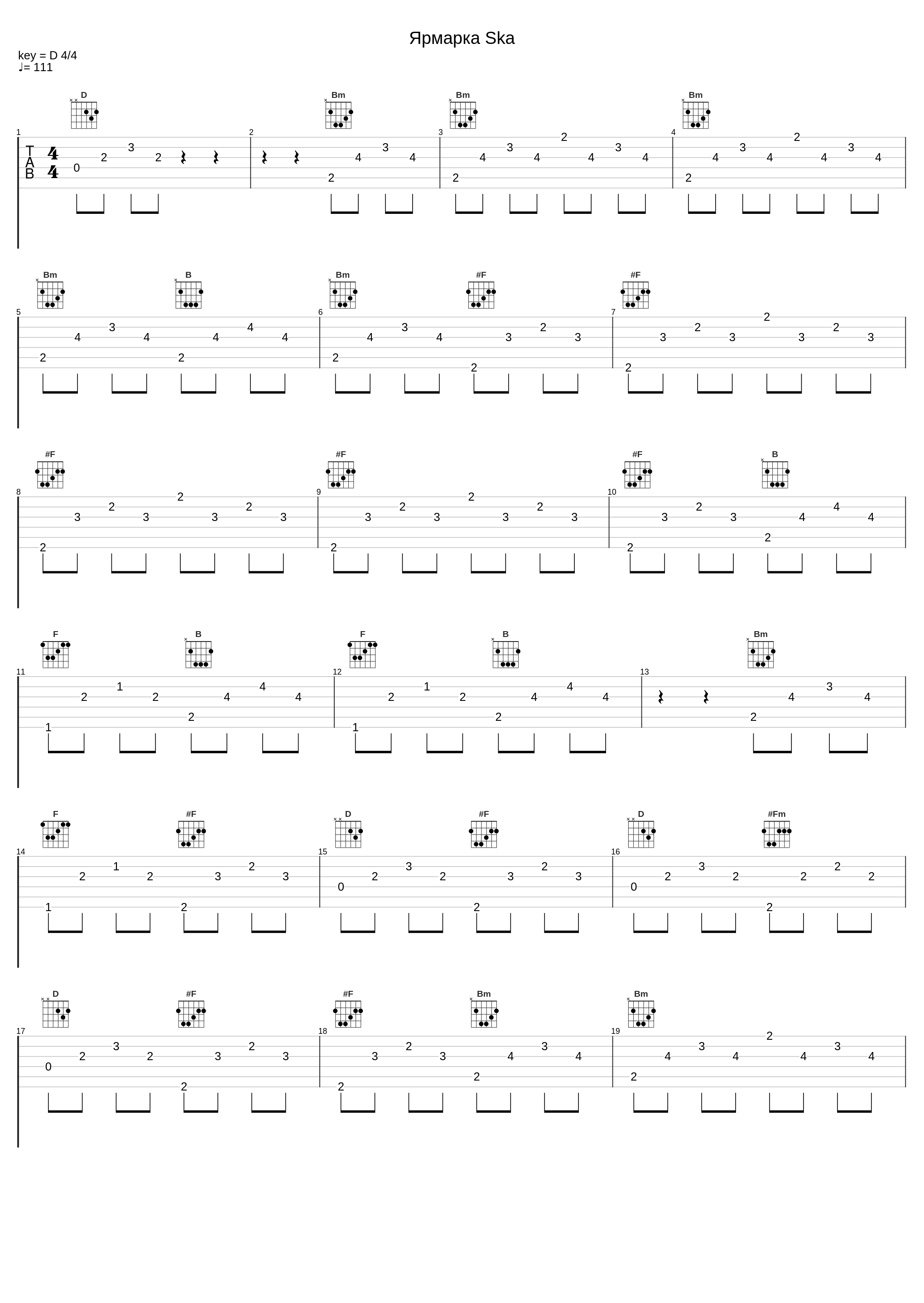 Ярмарка Ska_Би-2_1