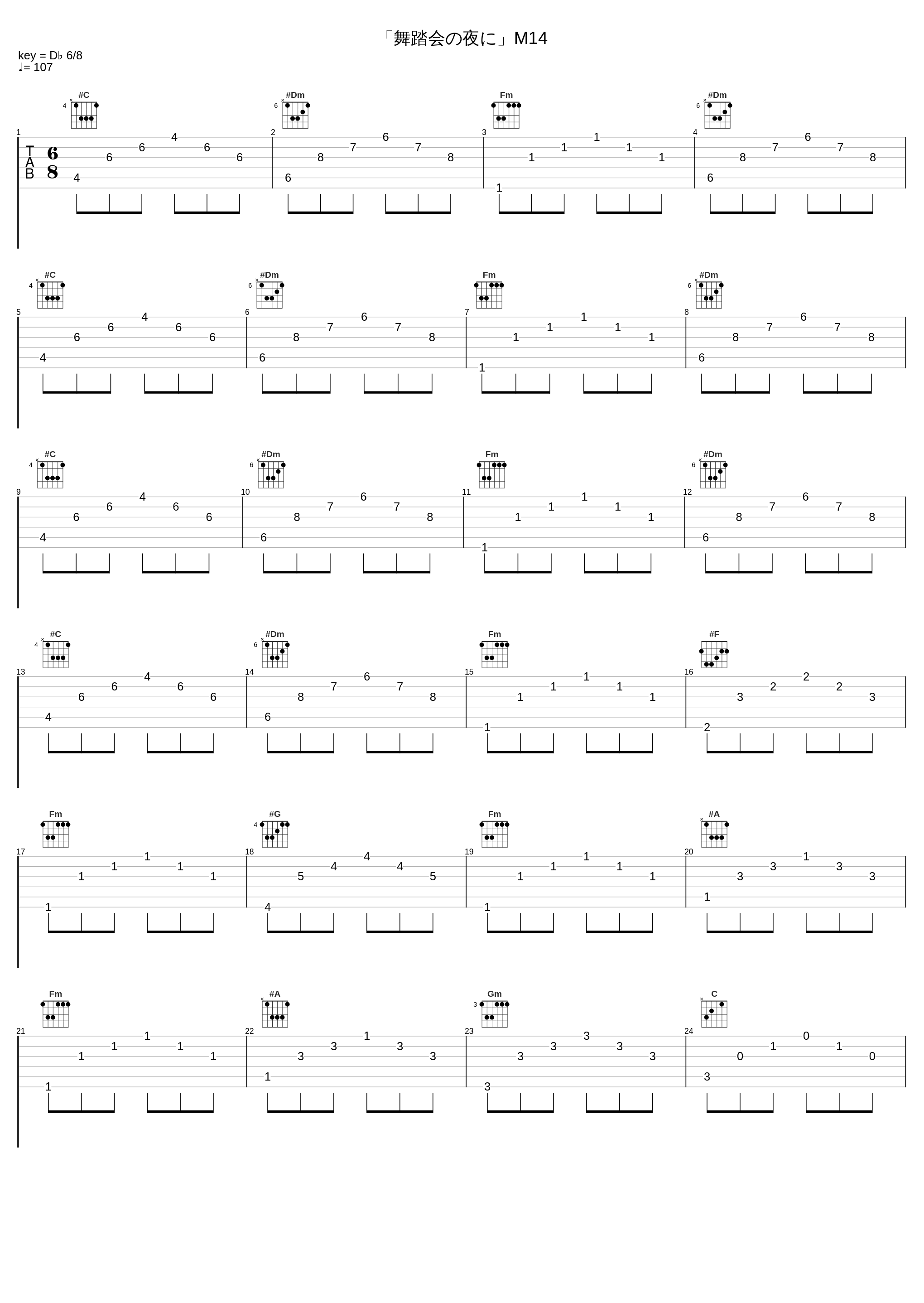 「舞踏会の夜に」M14_光宗信吉_1