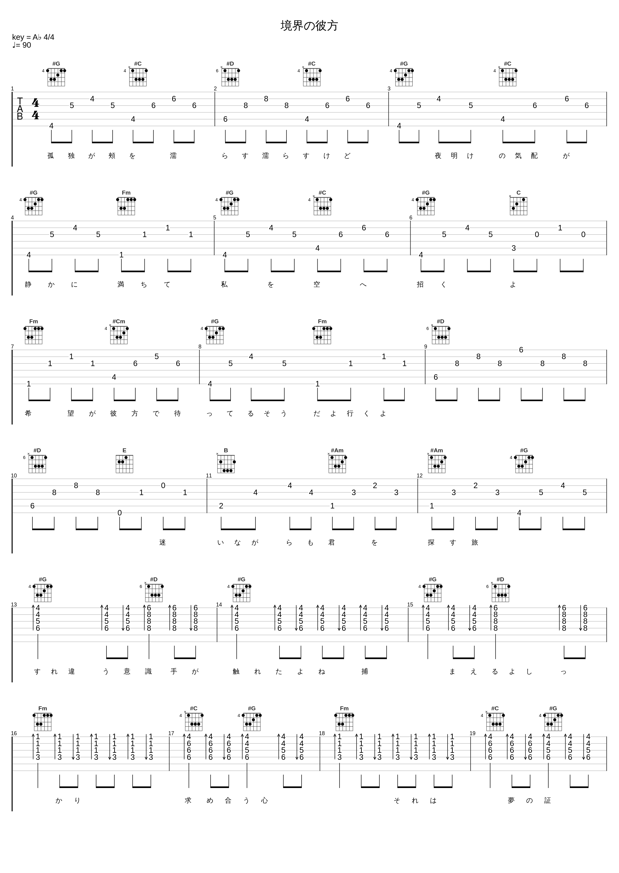 境界の彼方_茅原实里_1