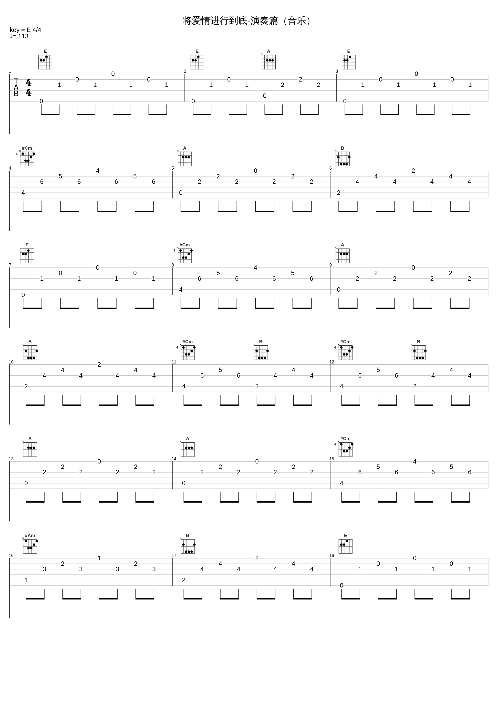 将爱情进行到底-演奏篇（音乐）_小柯_1