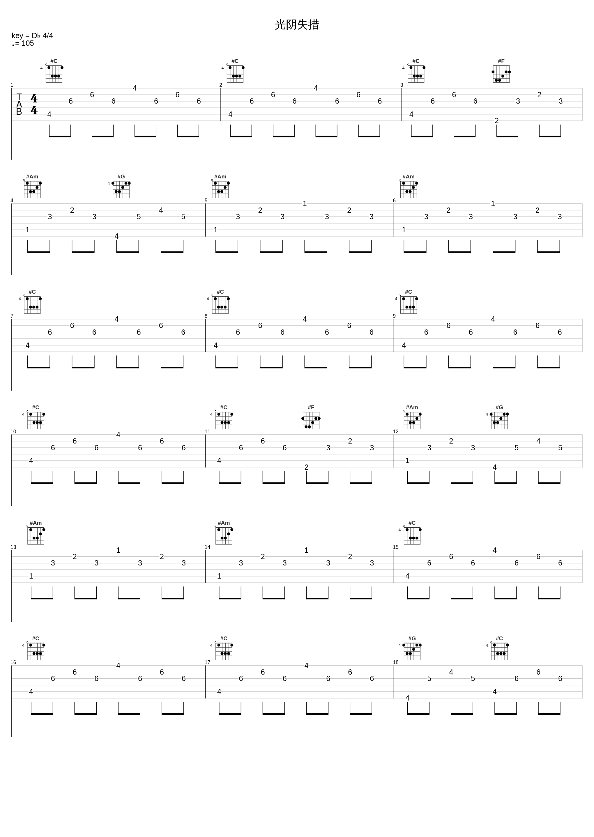 光阴失措_小潘潘_1